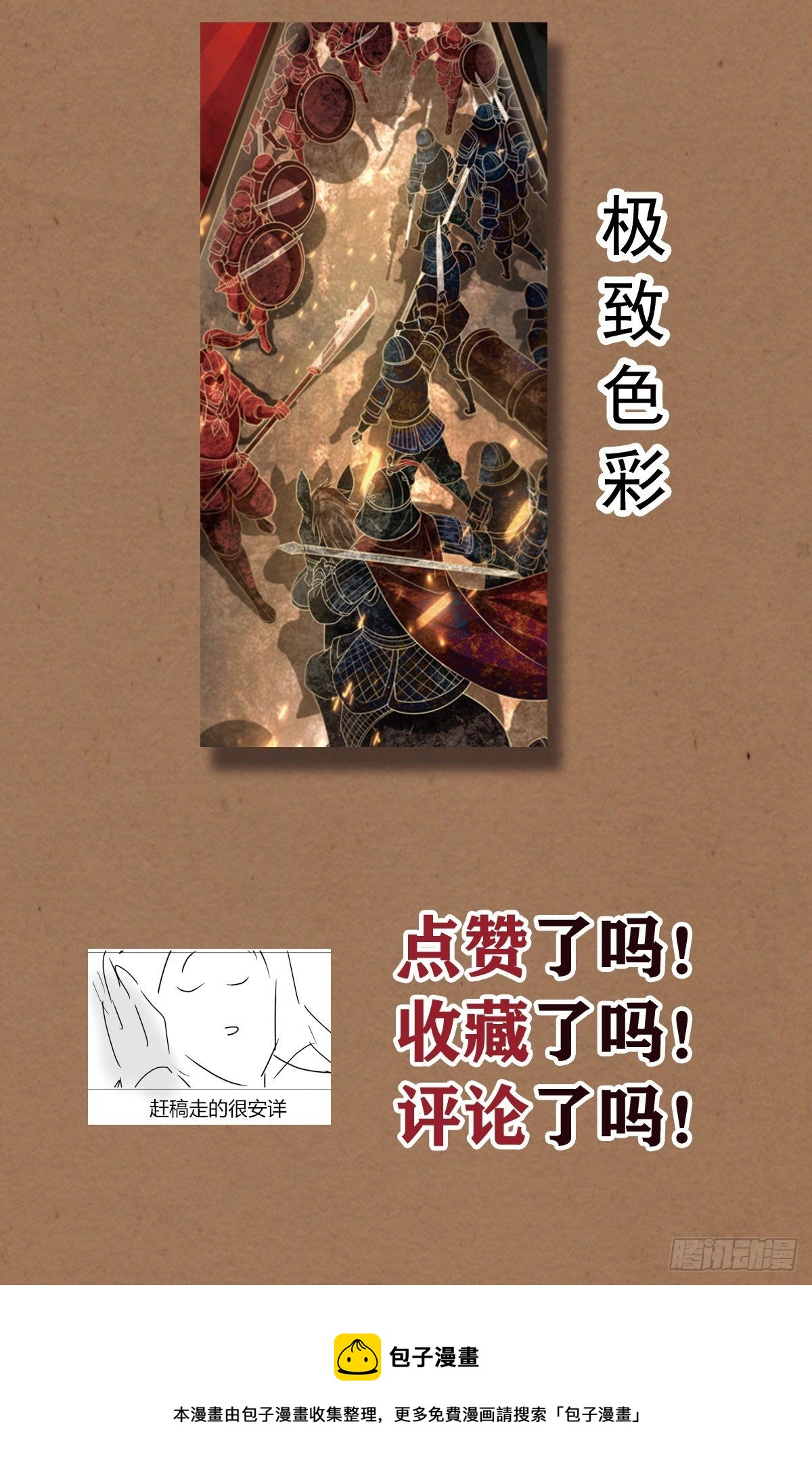 蔷薇棋谱44