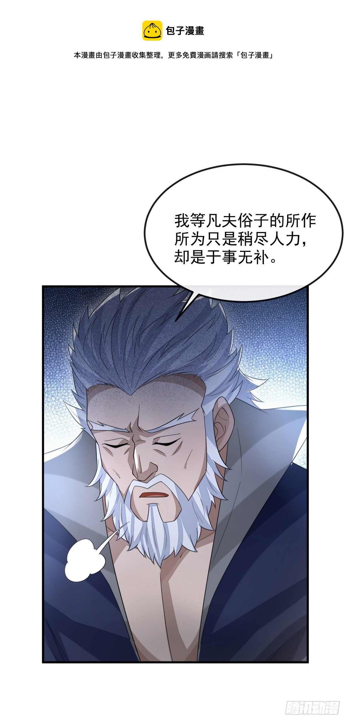 指天论道8