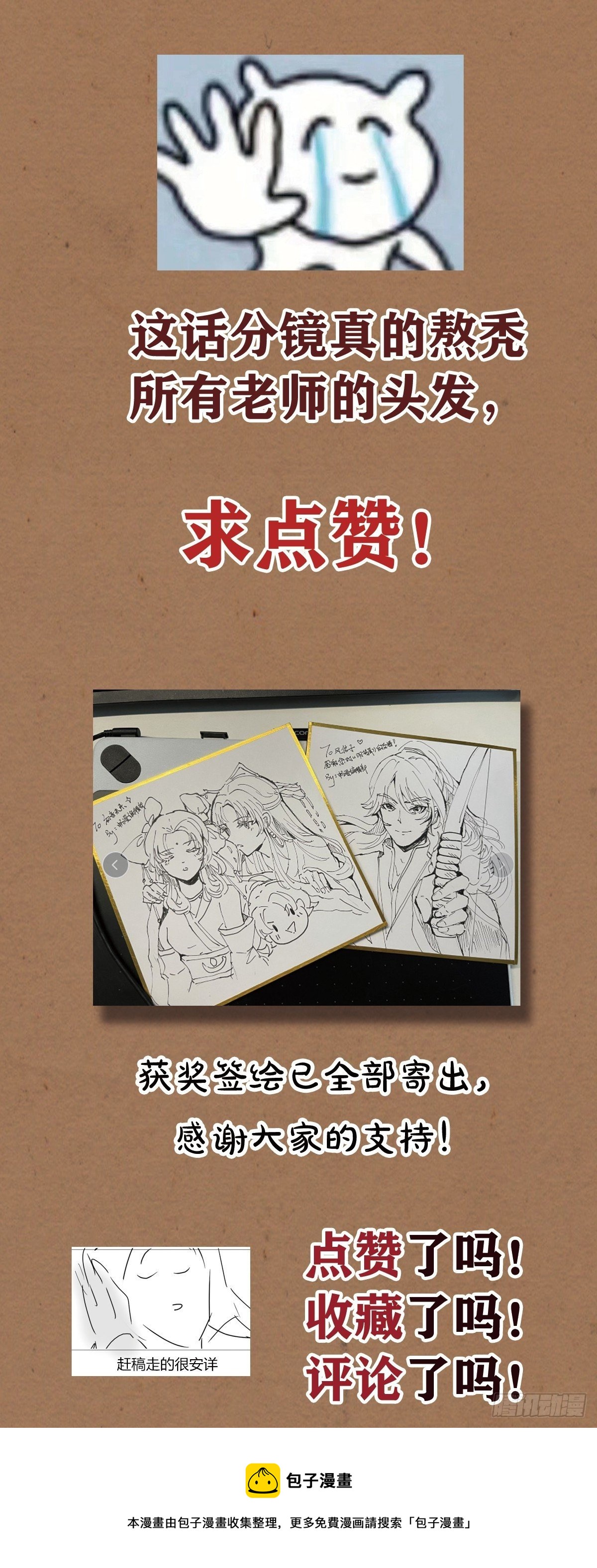 指天论道59