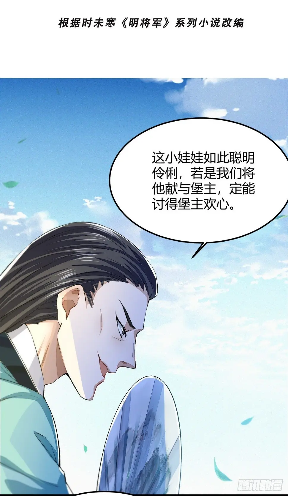 擒天堡二鬼6