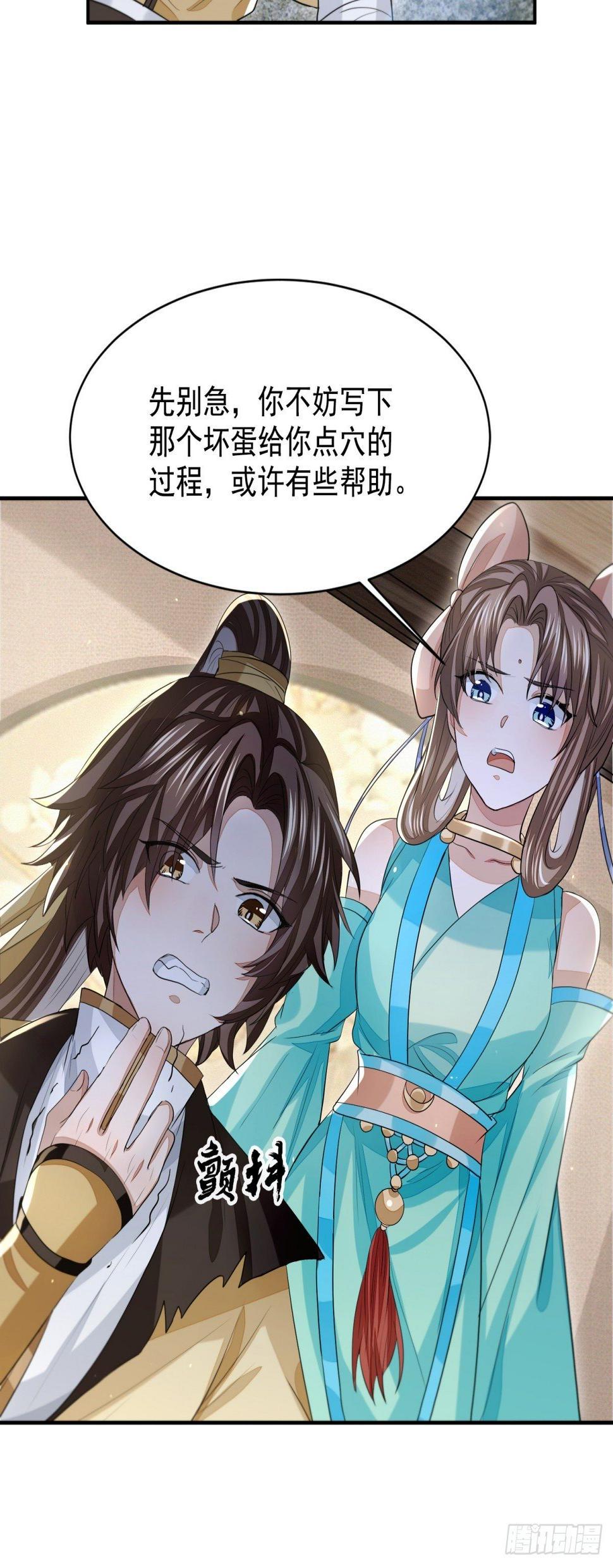暗中掣肘31