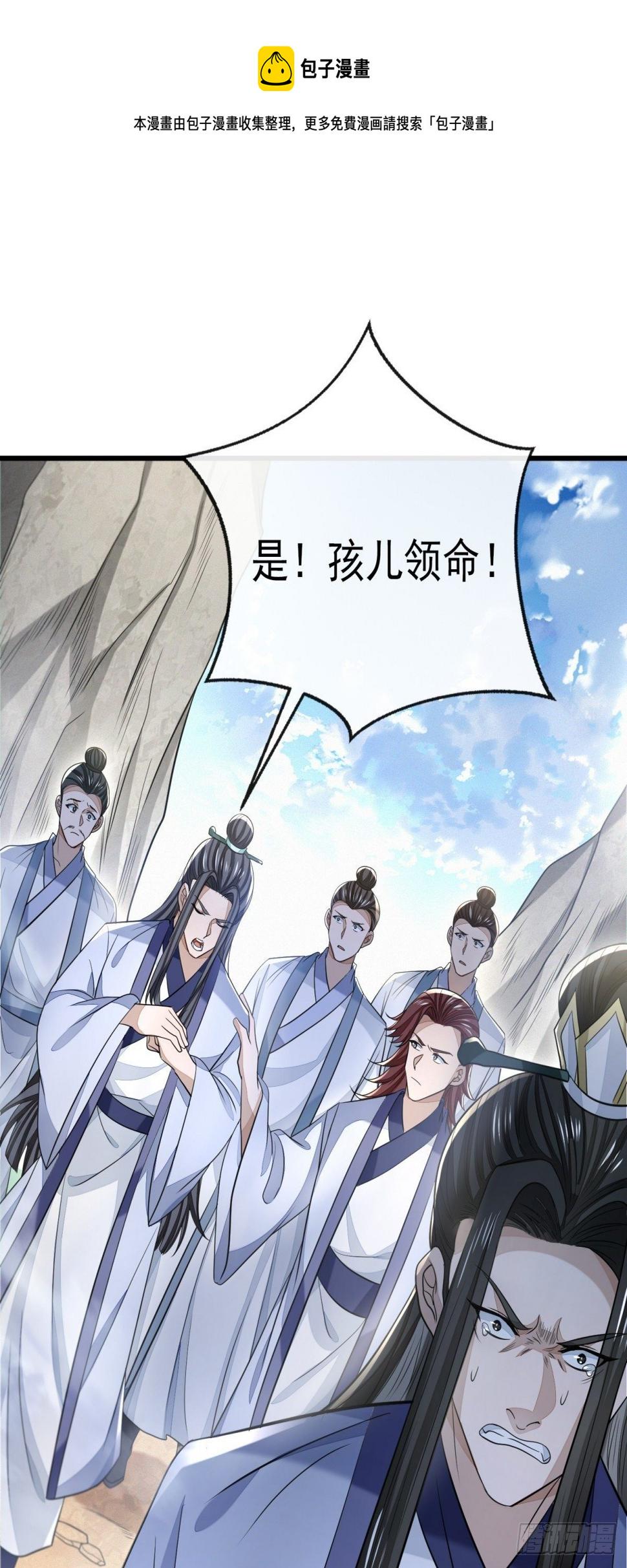 忠义之魂24