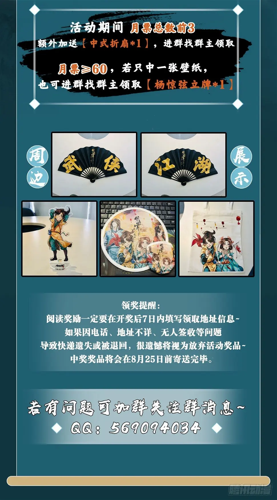 噬骨之恨60