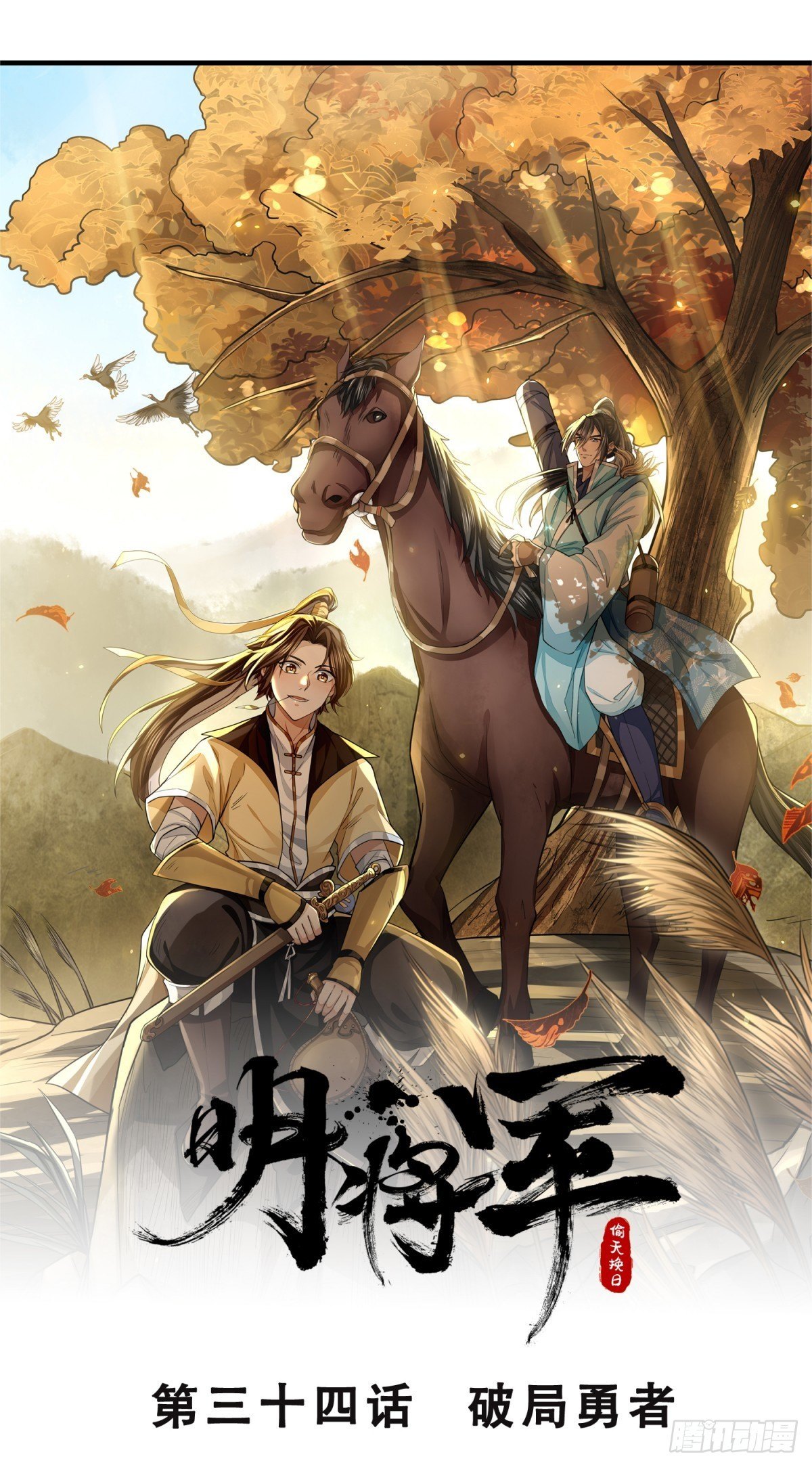 破局勇者3