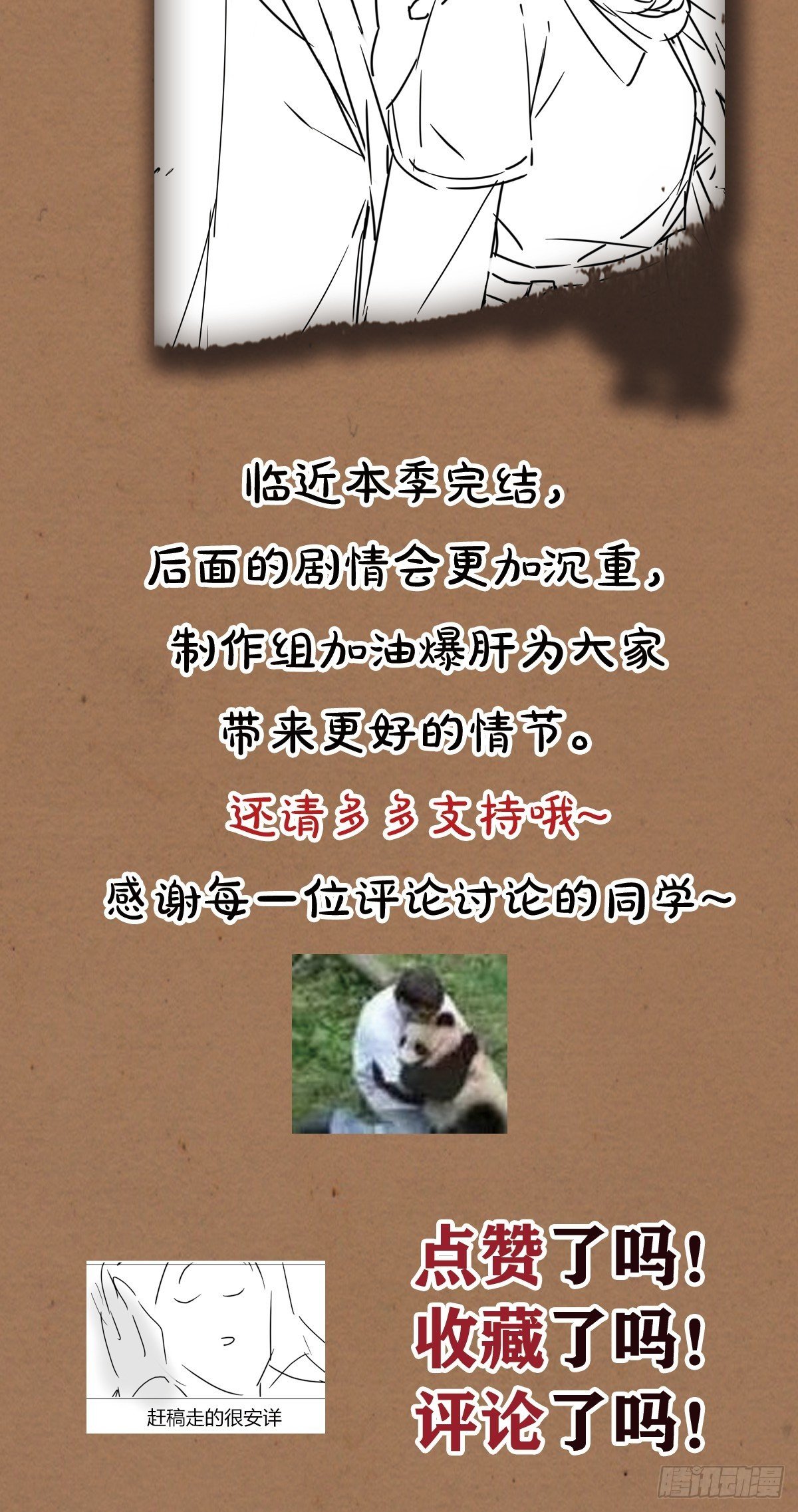 生死博弈43