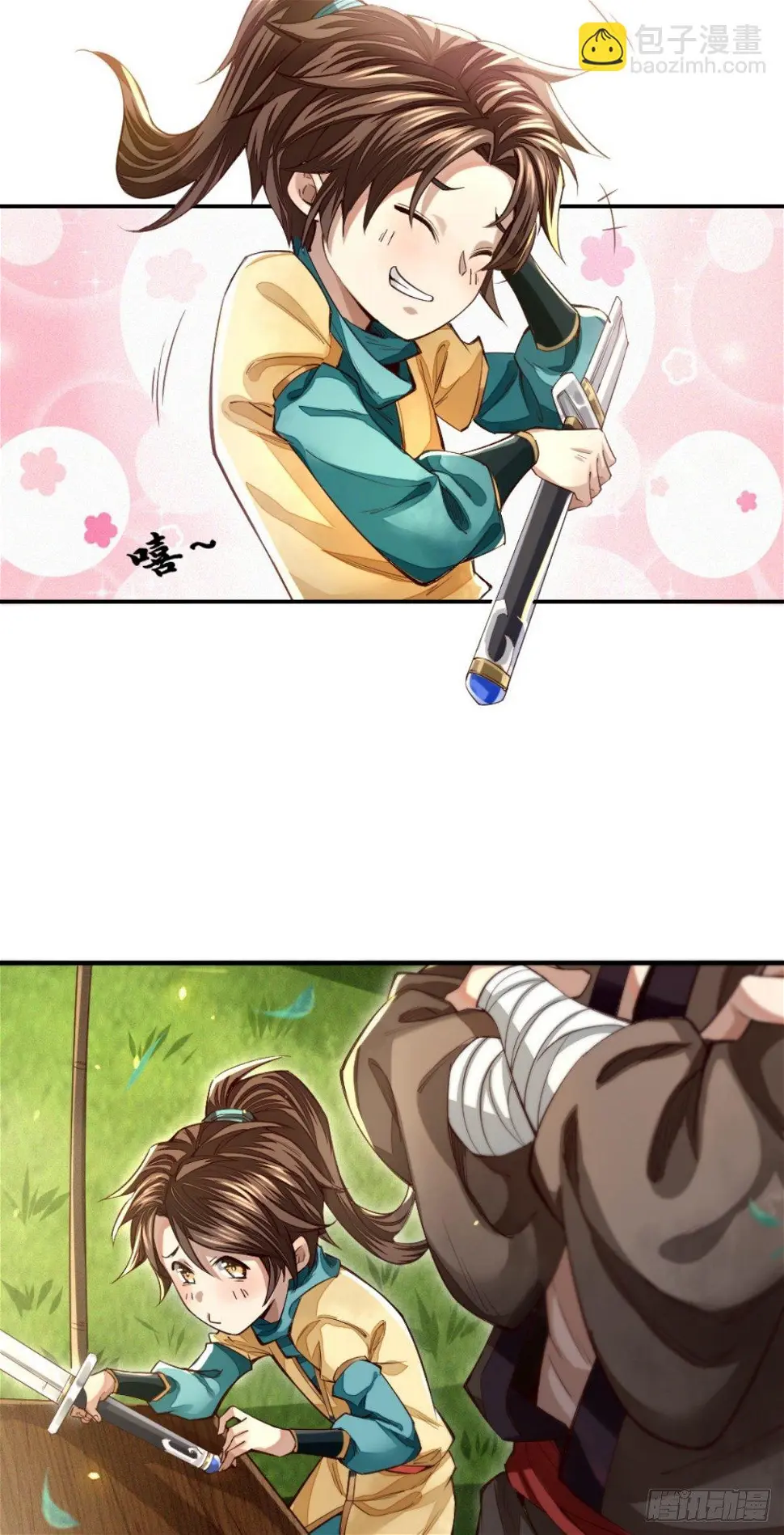 断刃风波41