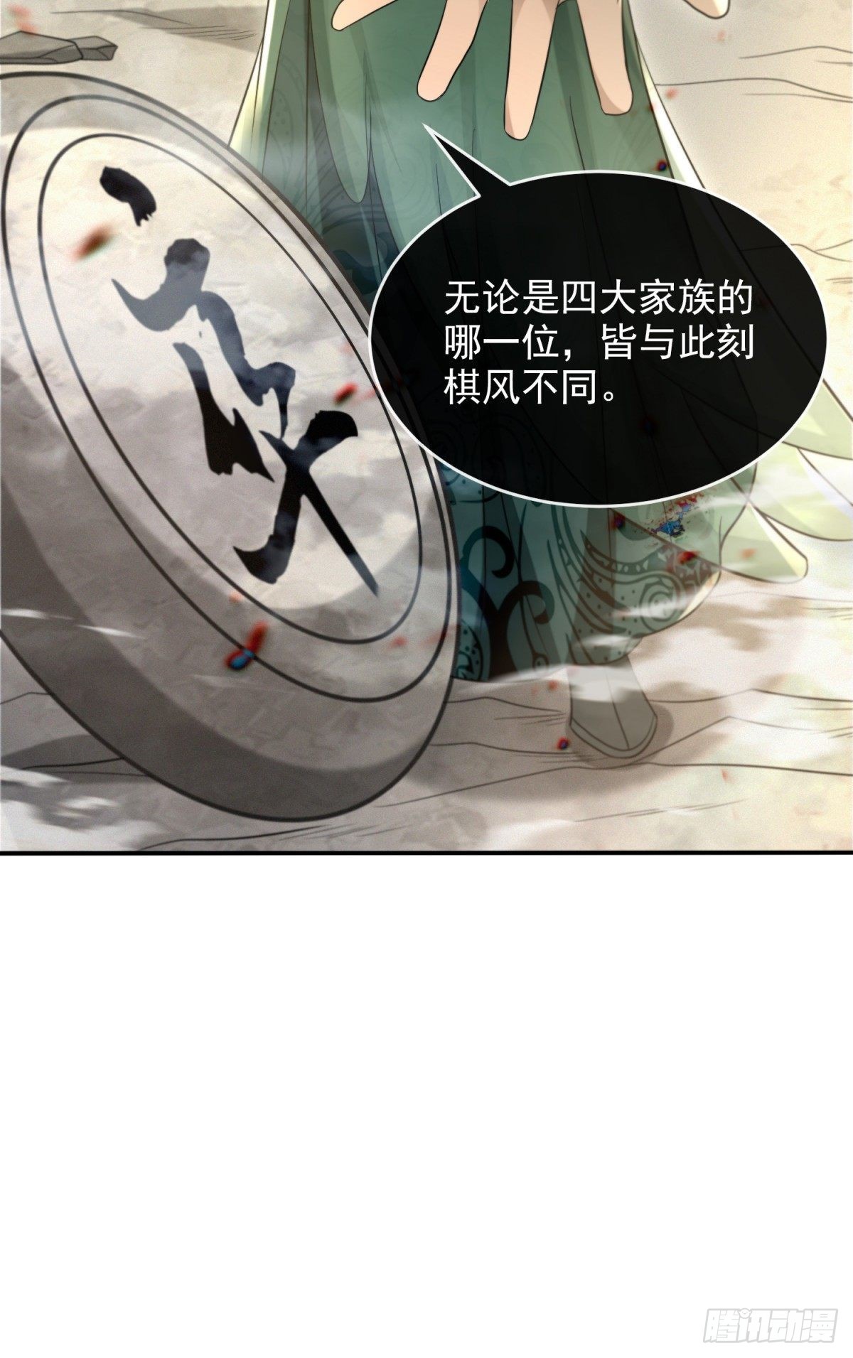 异子入局44
