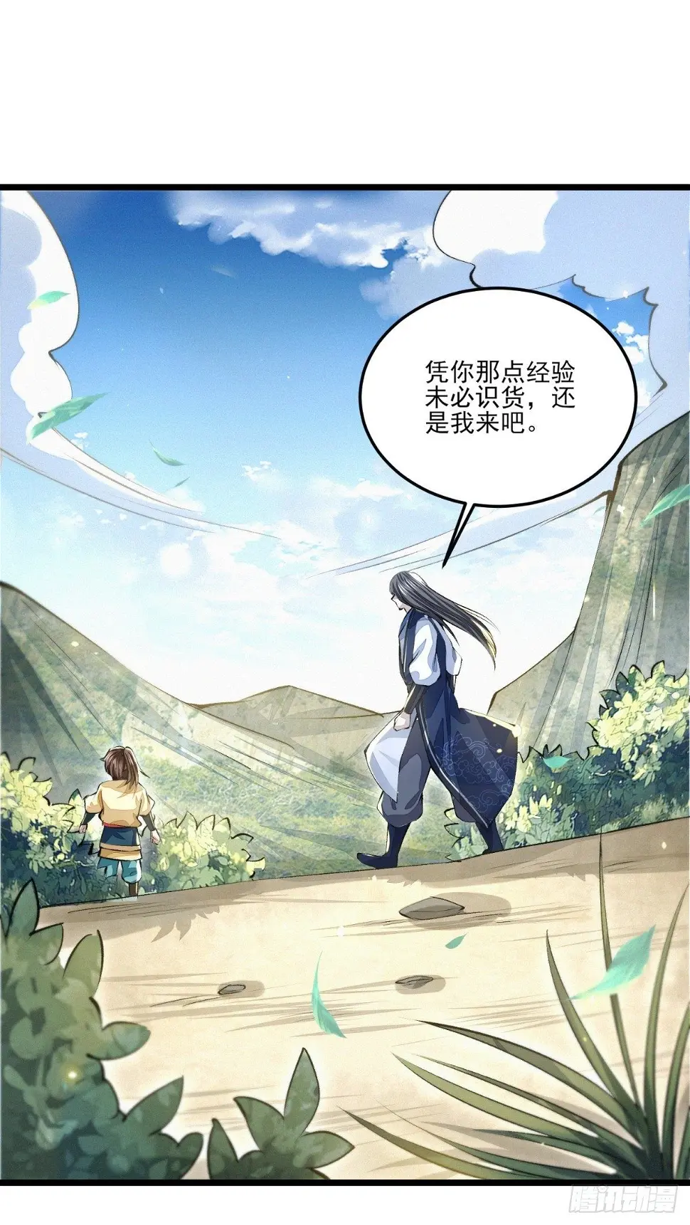 破冰之隙26