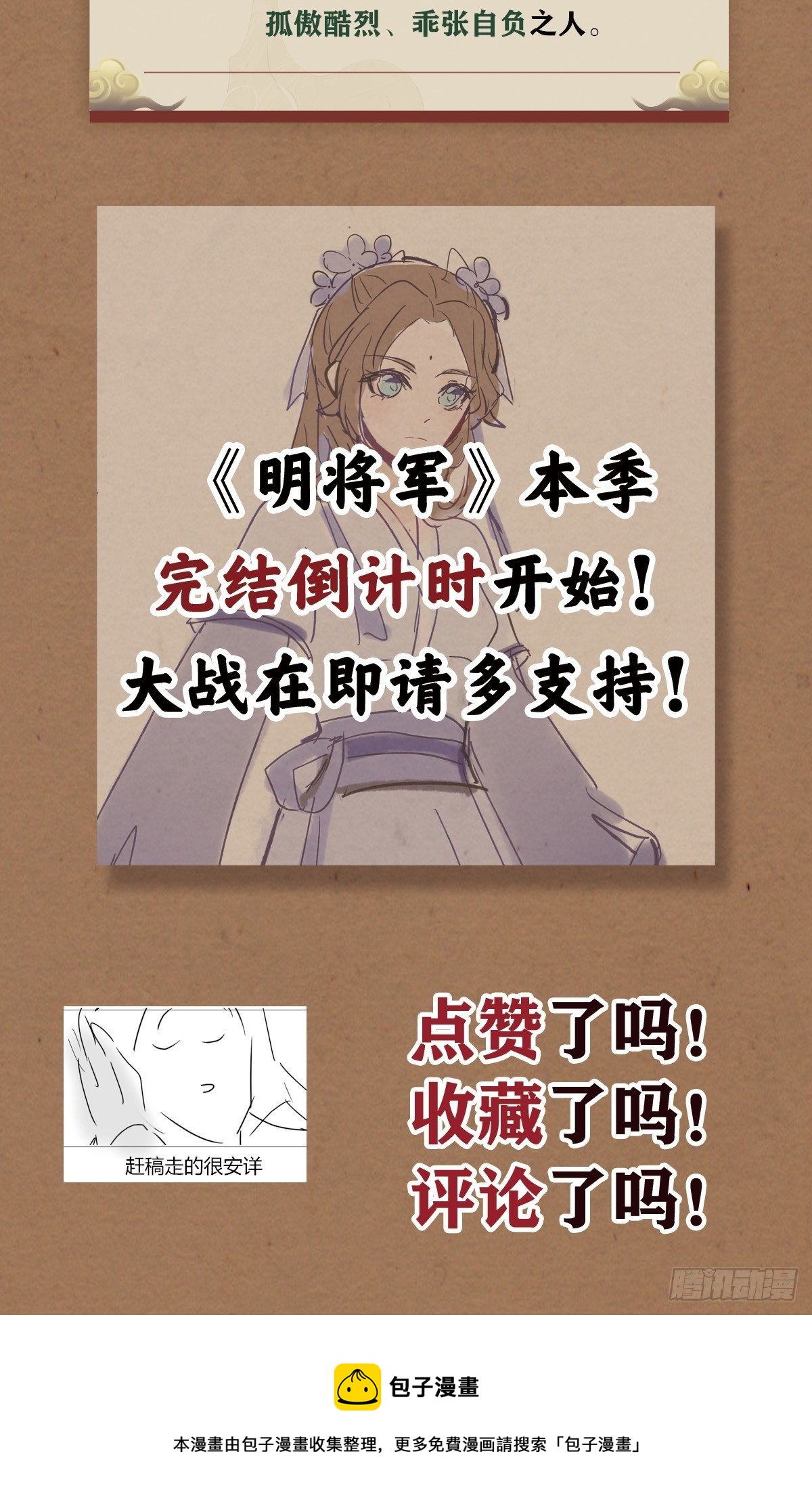 弈天诀56