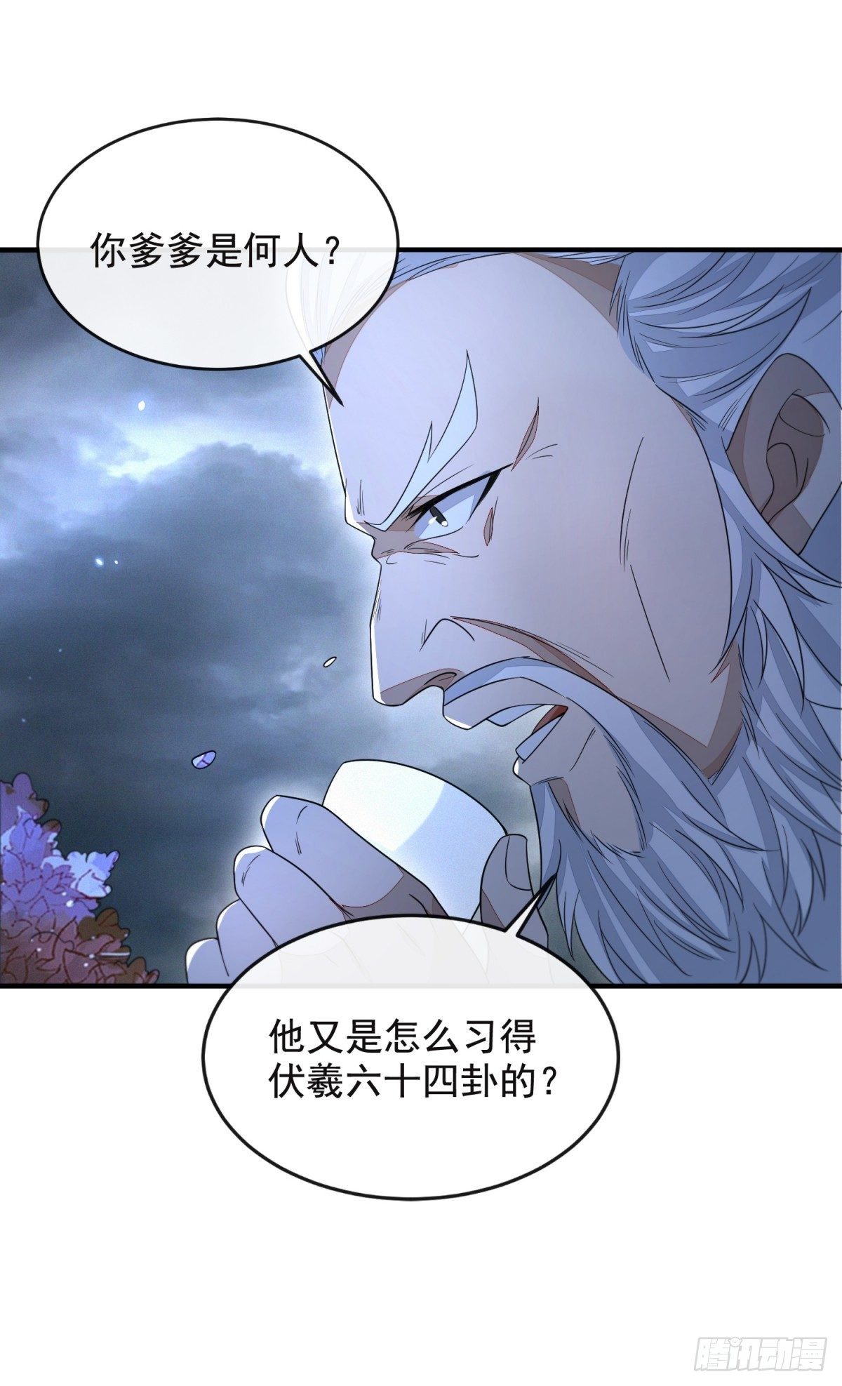 天命宝典19