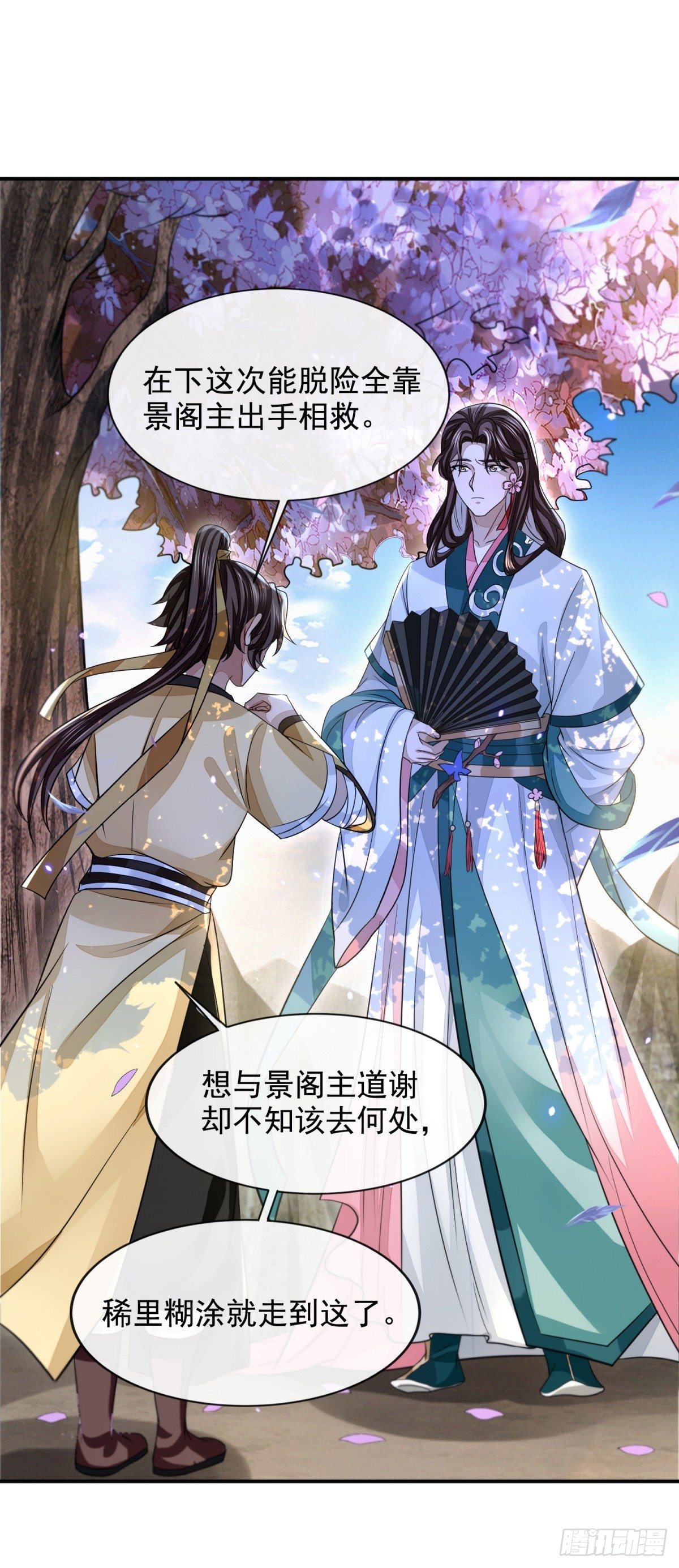 四大家族43