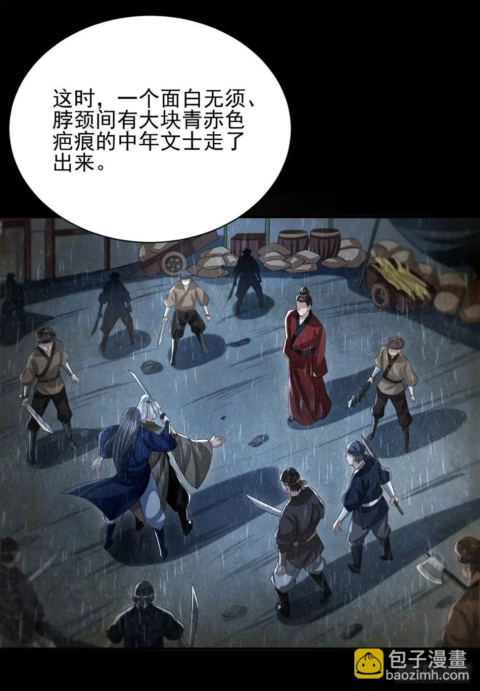 噬骨之恨9