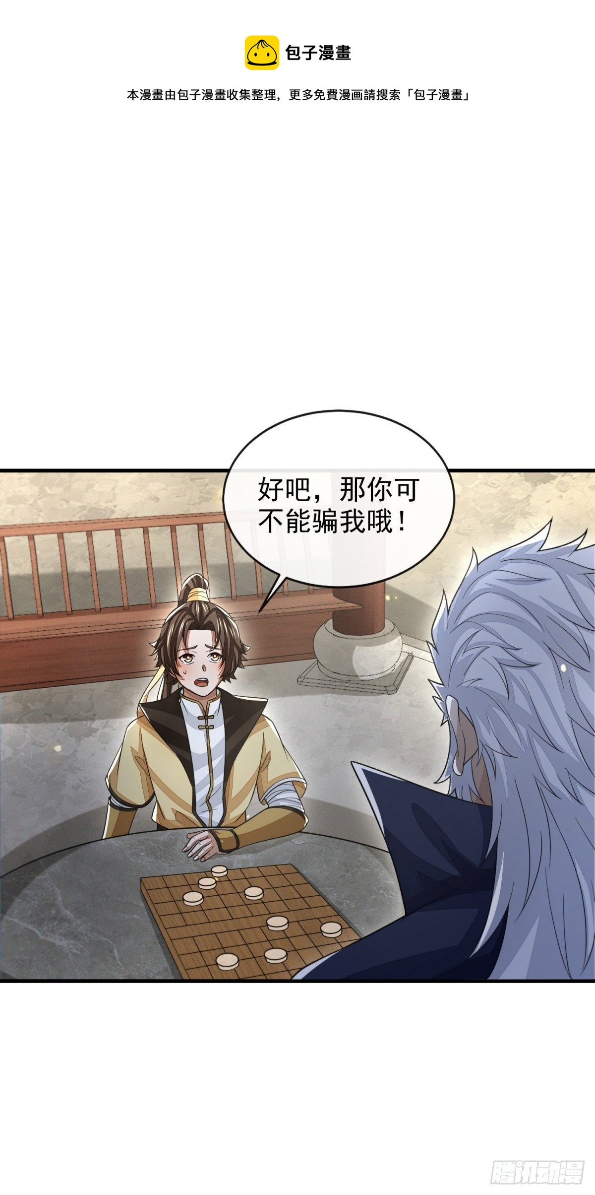 指天论道4