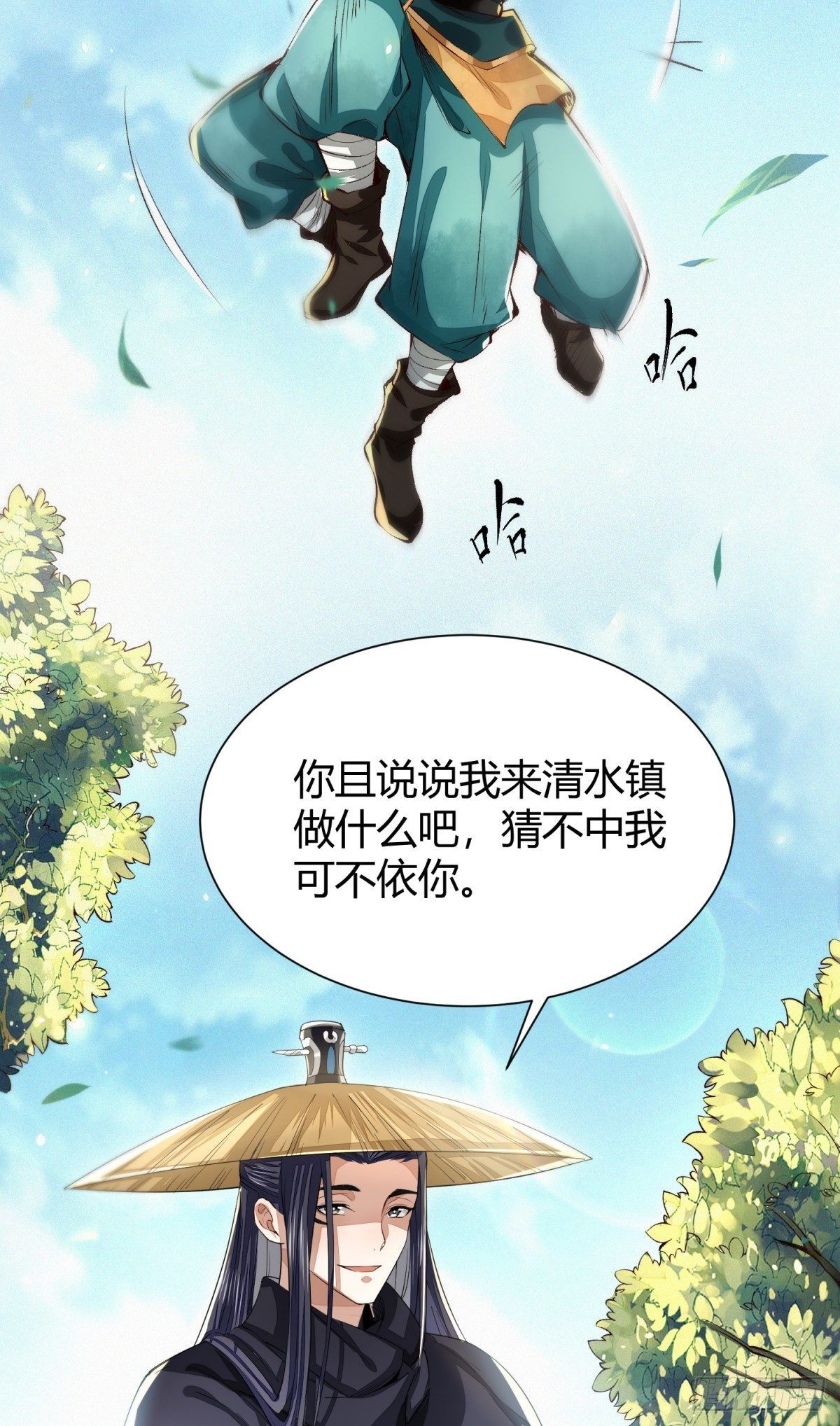 识刀少年23
