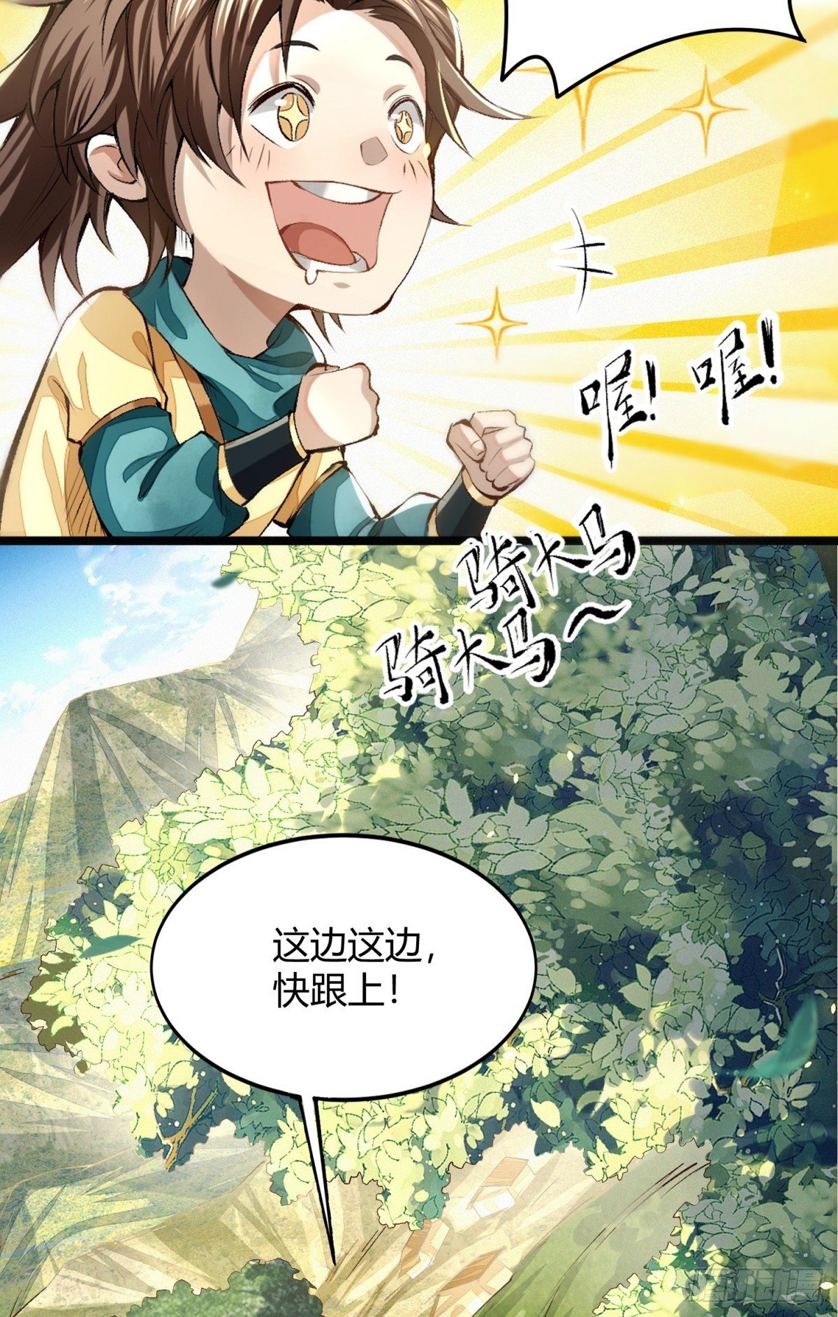 识刀少年45