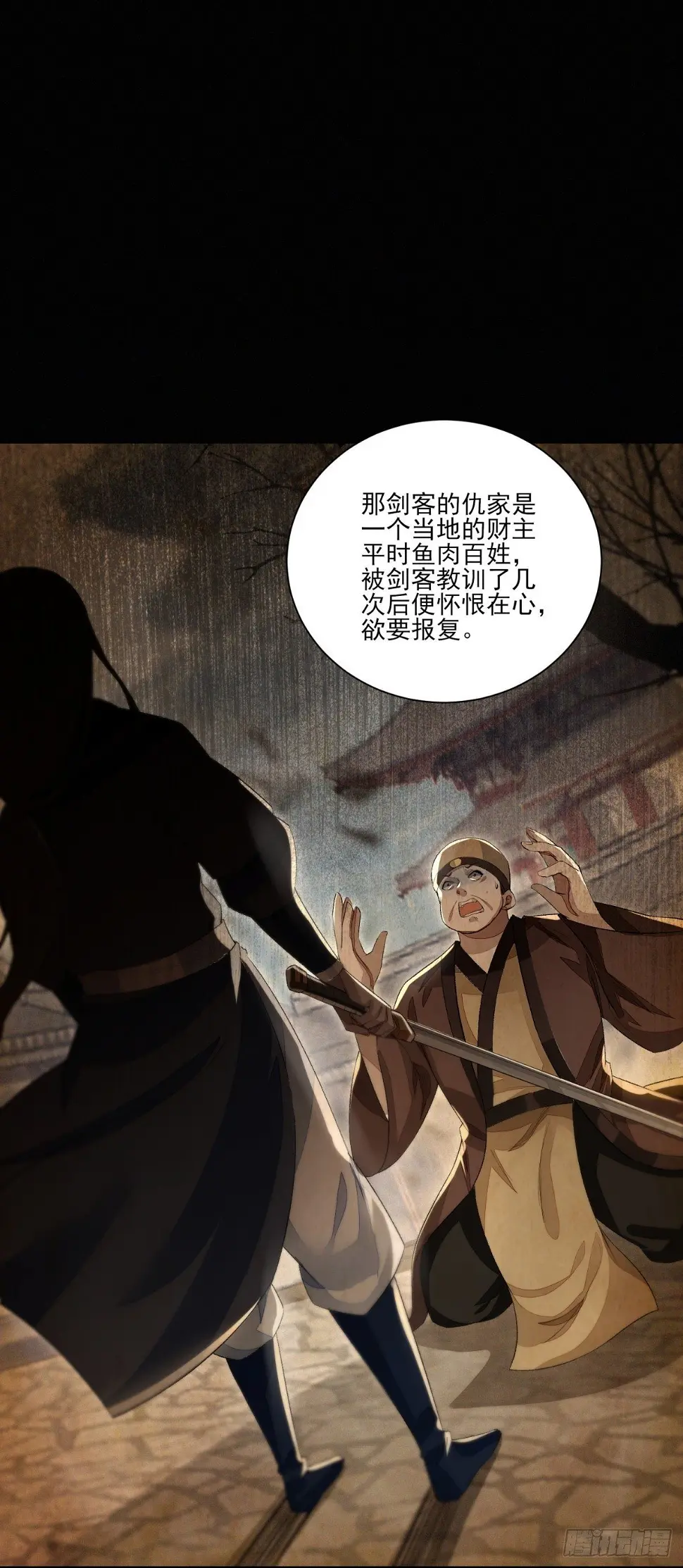 故旧销沉33