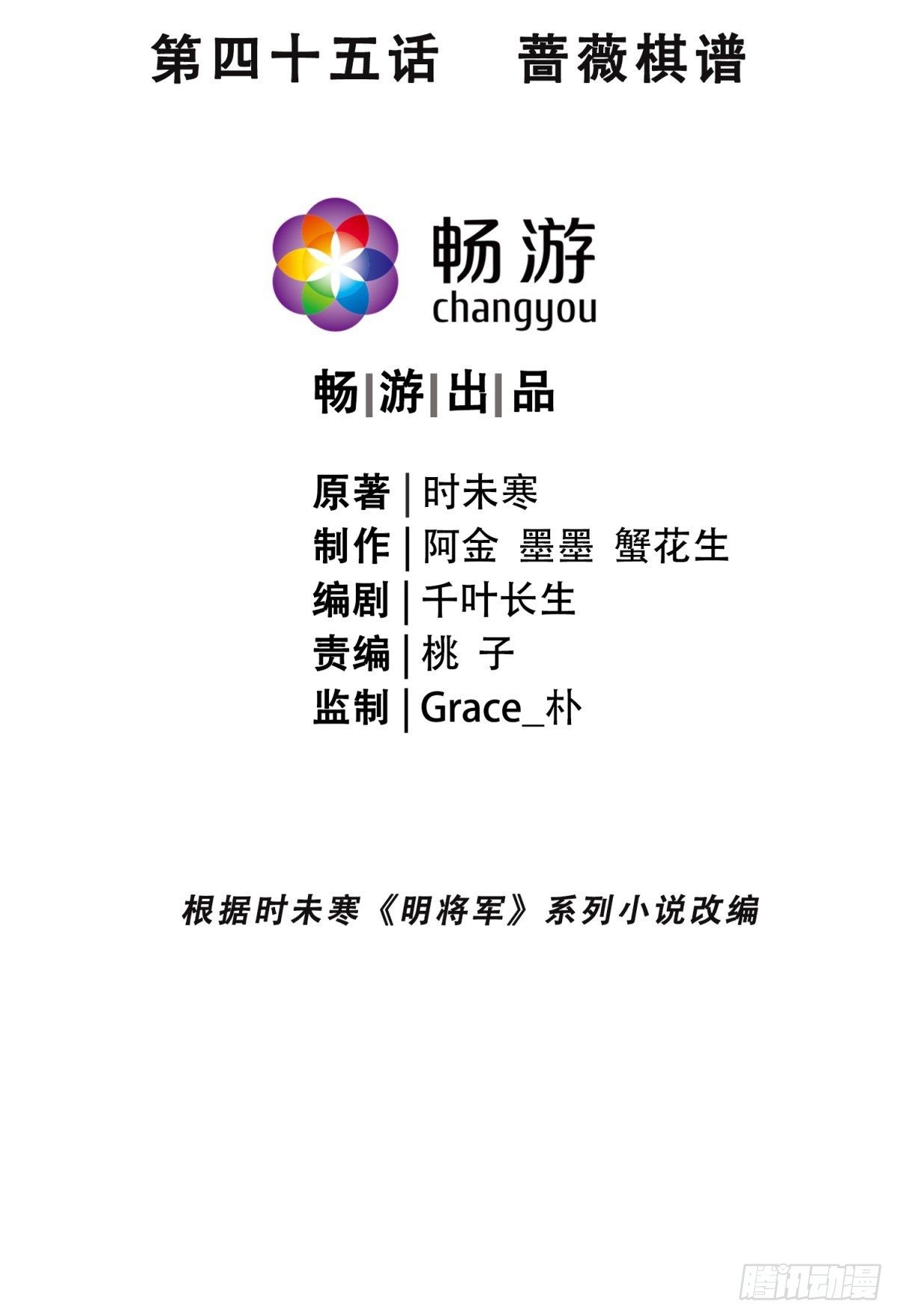 蔷薇棋谱9