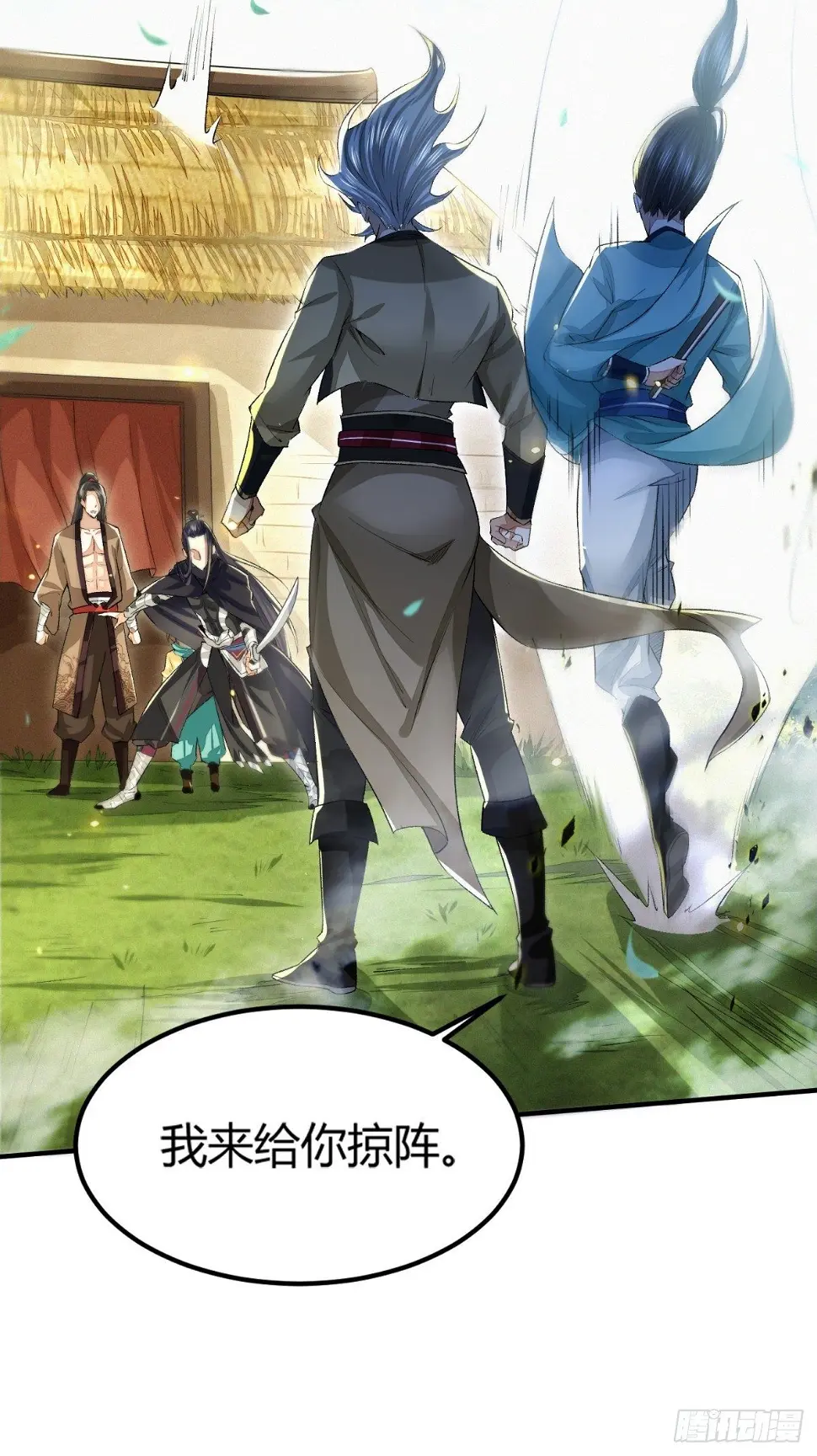 擒天堡二鬼13
