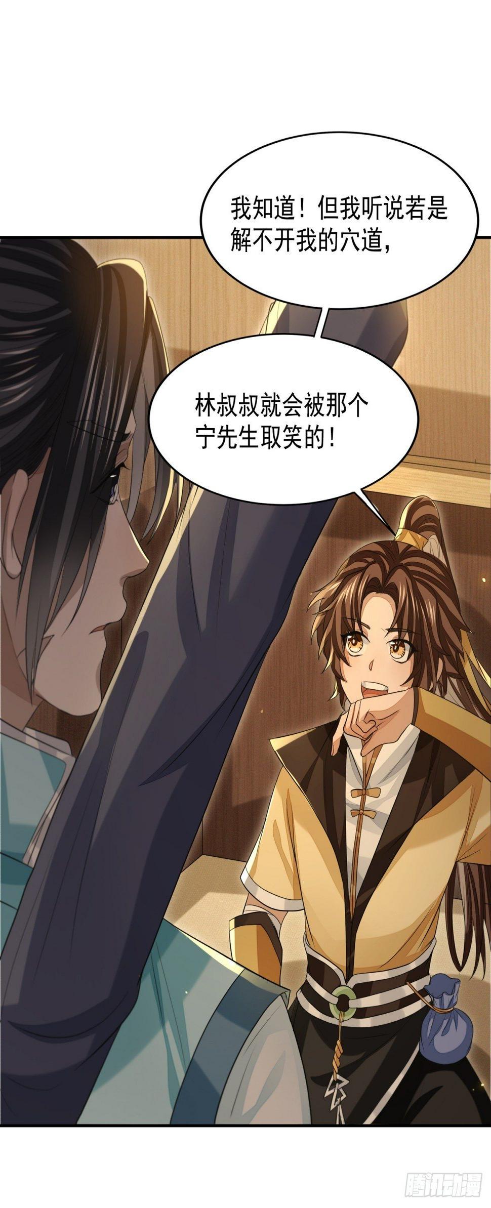 故人之子27