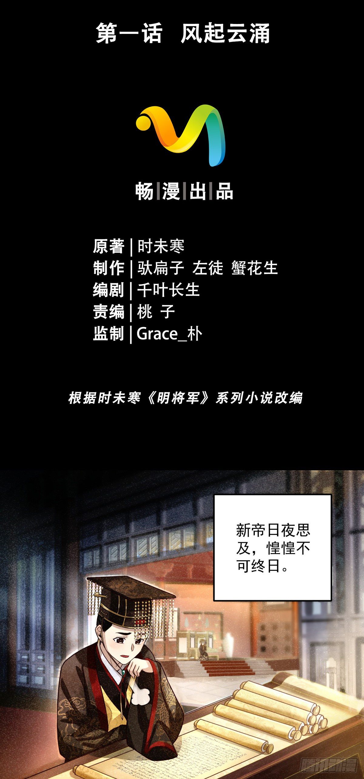 风起云涌23