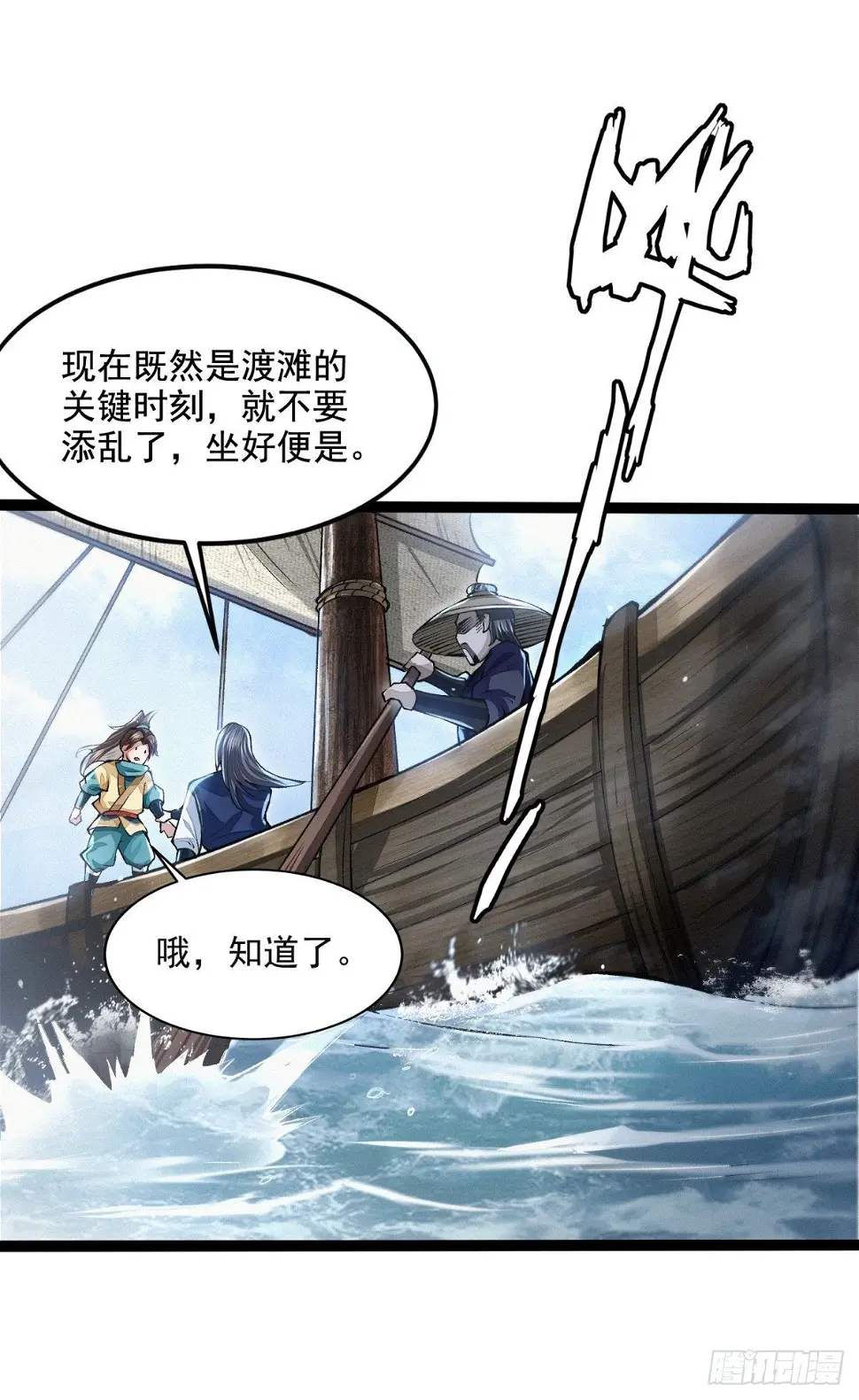 横渡锁龙滩13