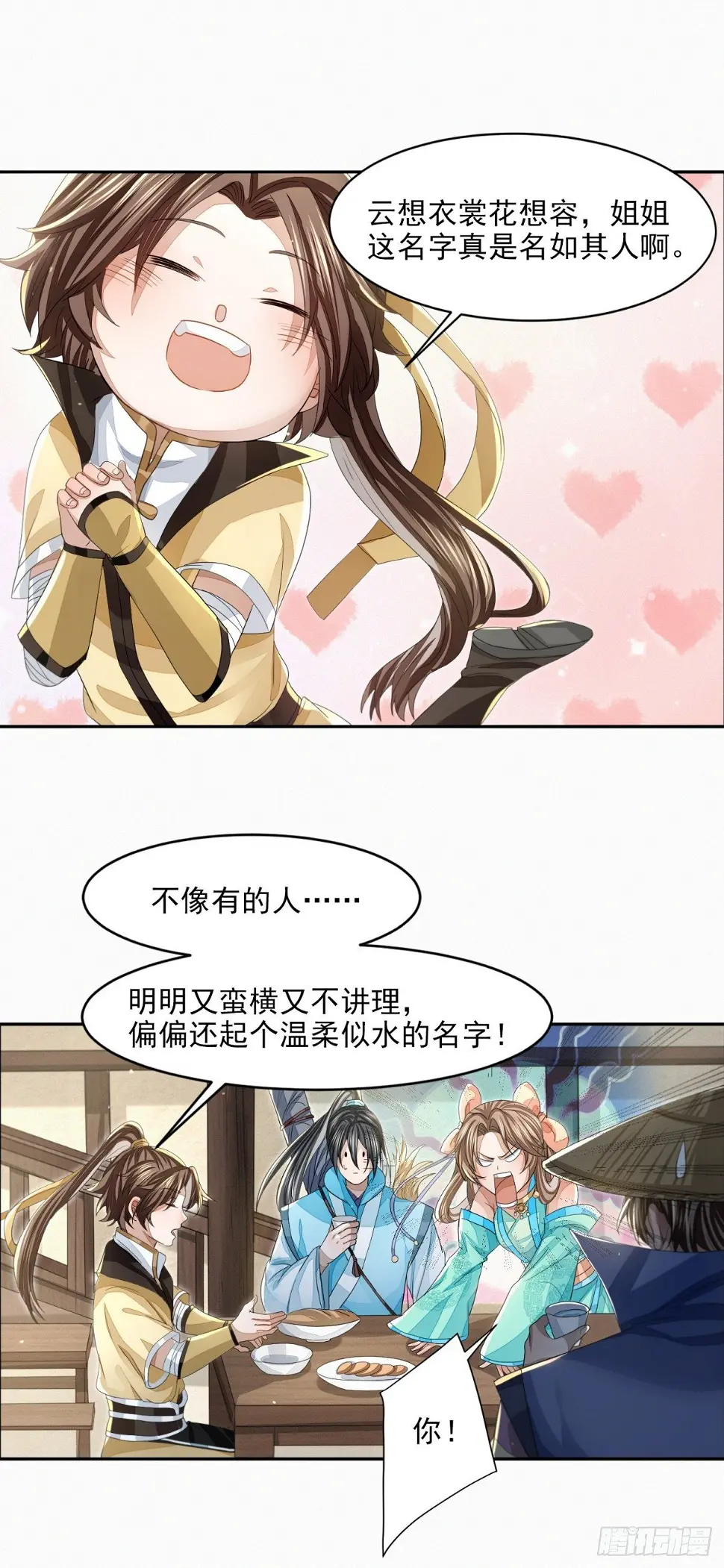 因缘际会7