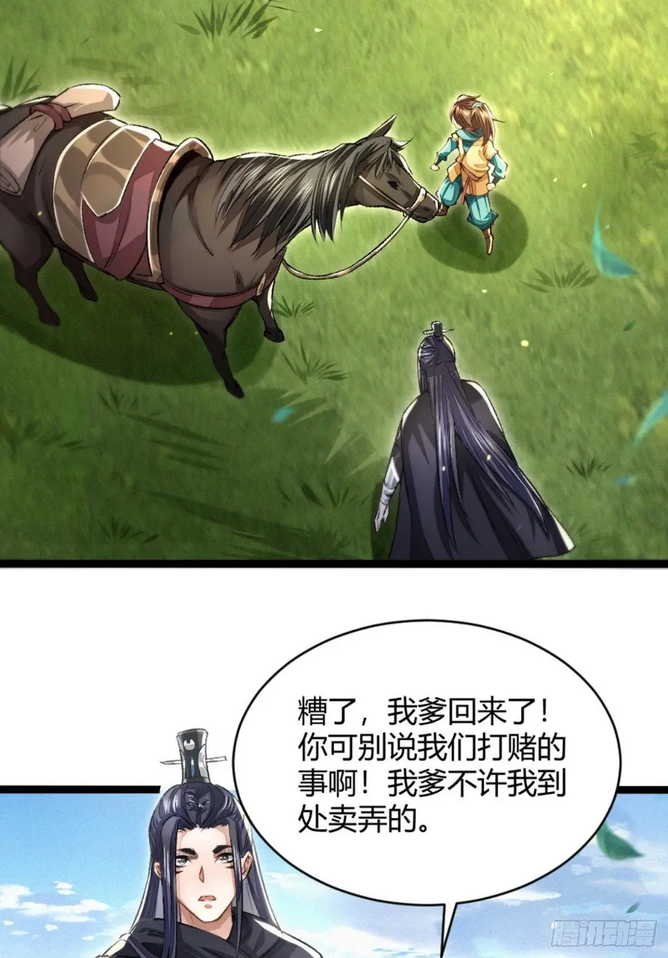 断刃风波14