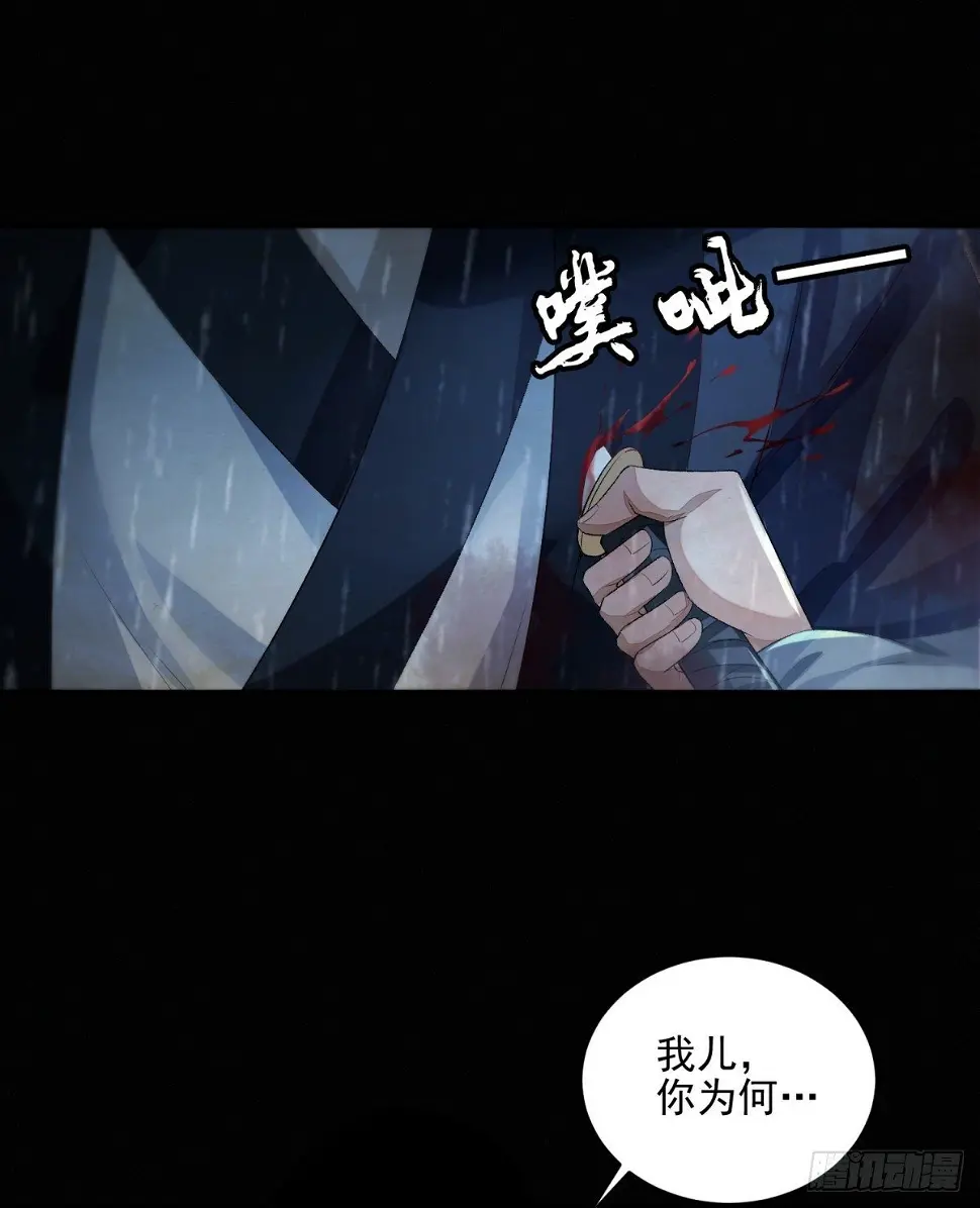 噬骨之恨22