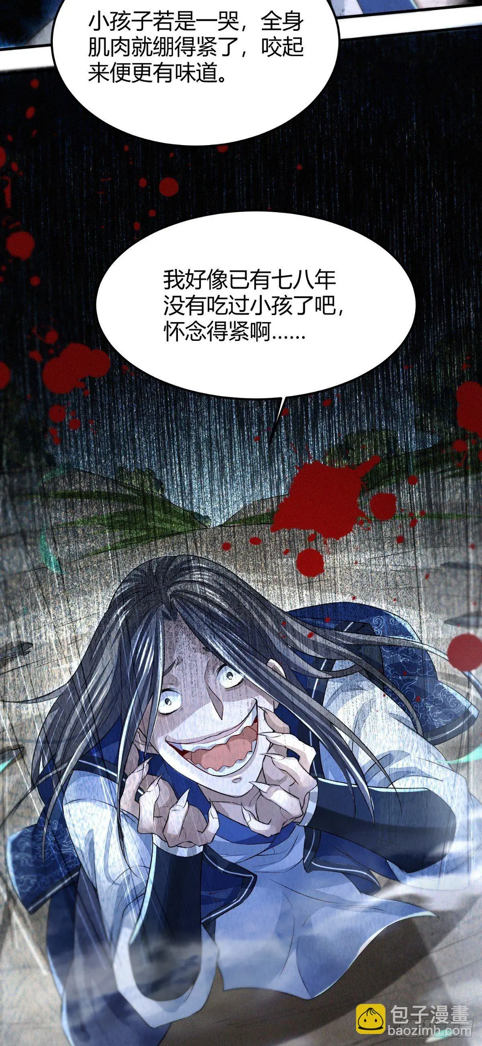 食人恶鬼13