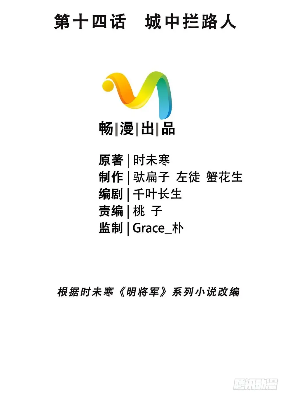 城中拦路人1