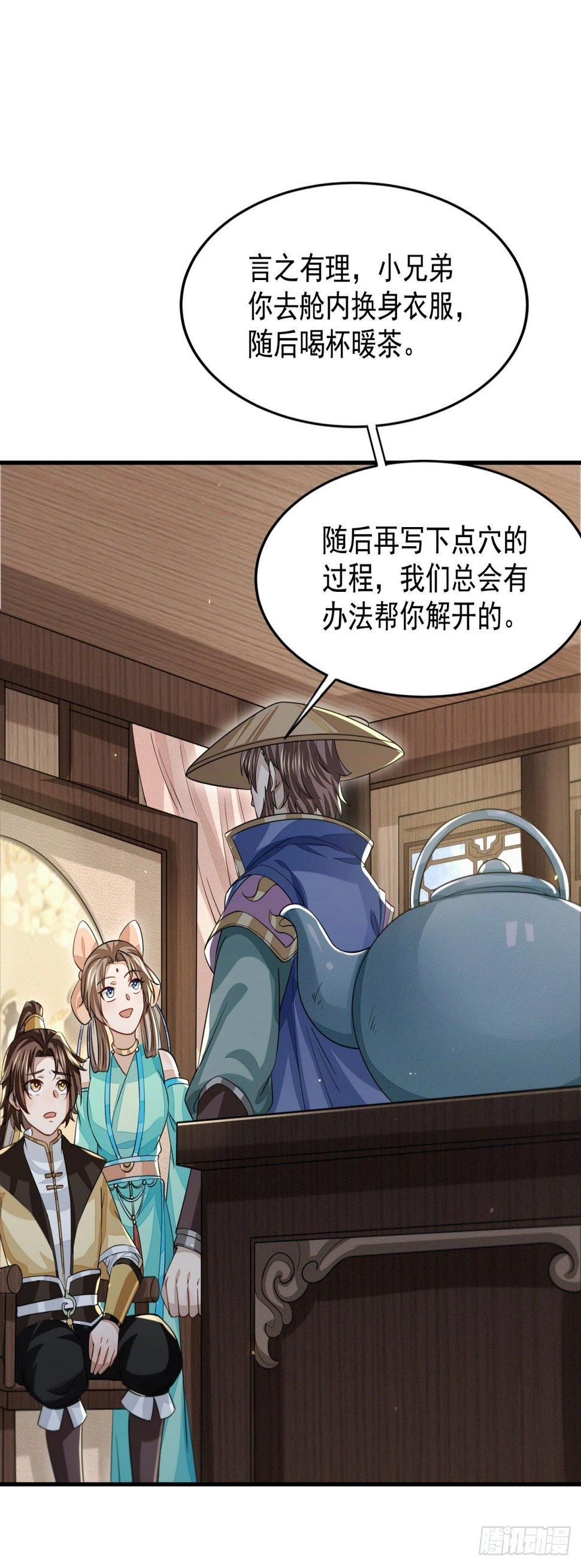 暗中掣肘32