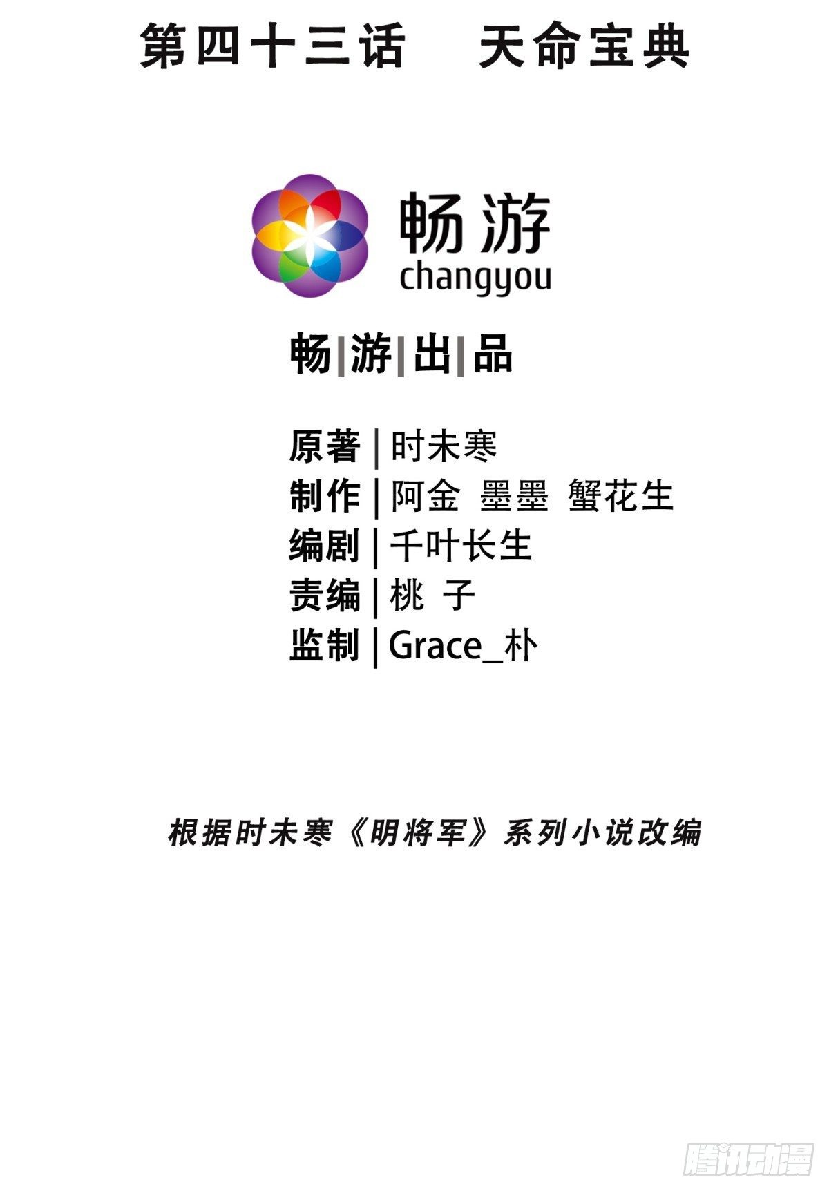 天命宝典10