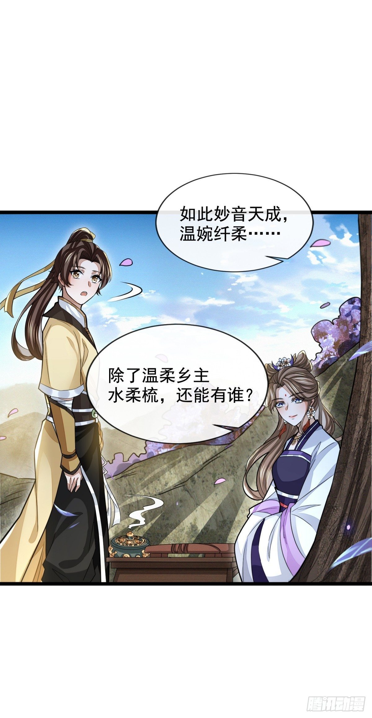 四大家族35