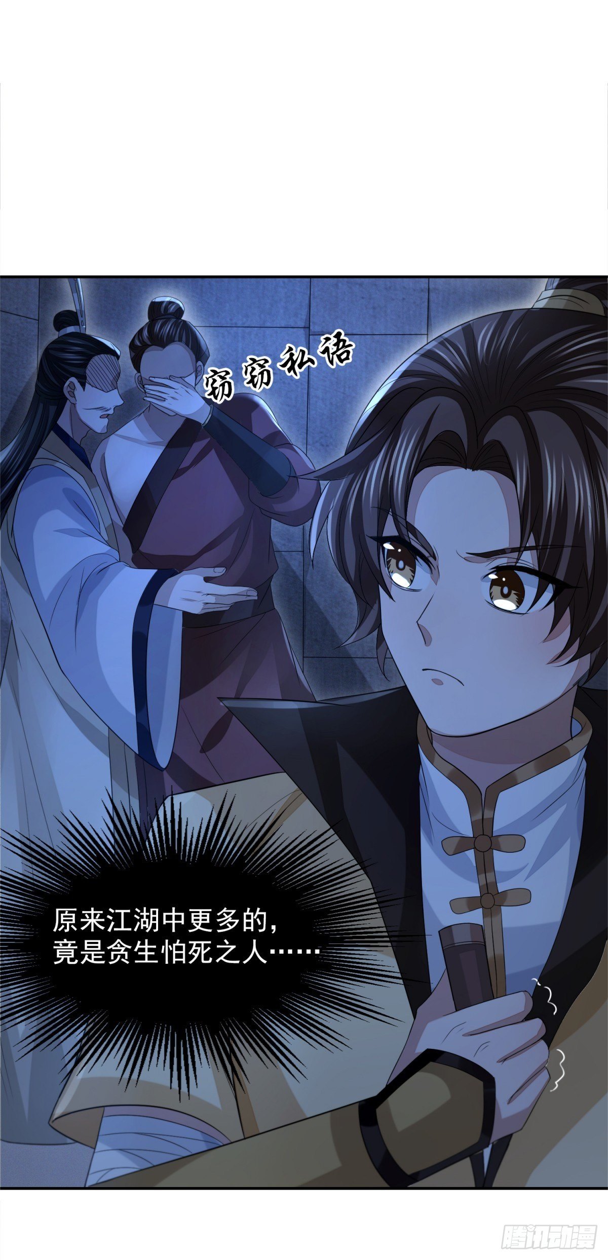 破局勇者15