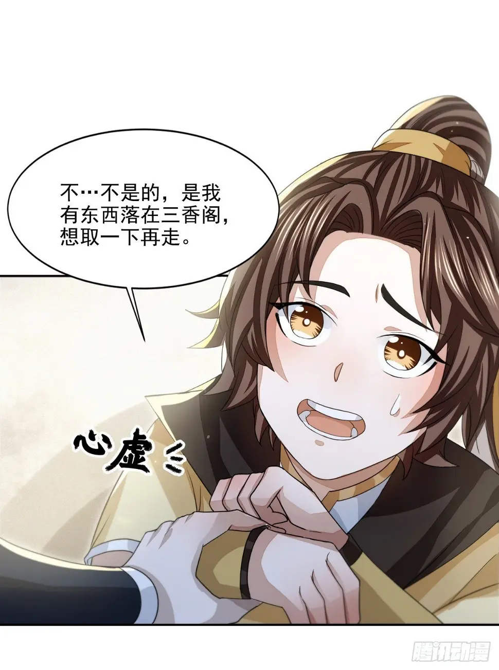 须闲画舫8