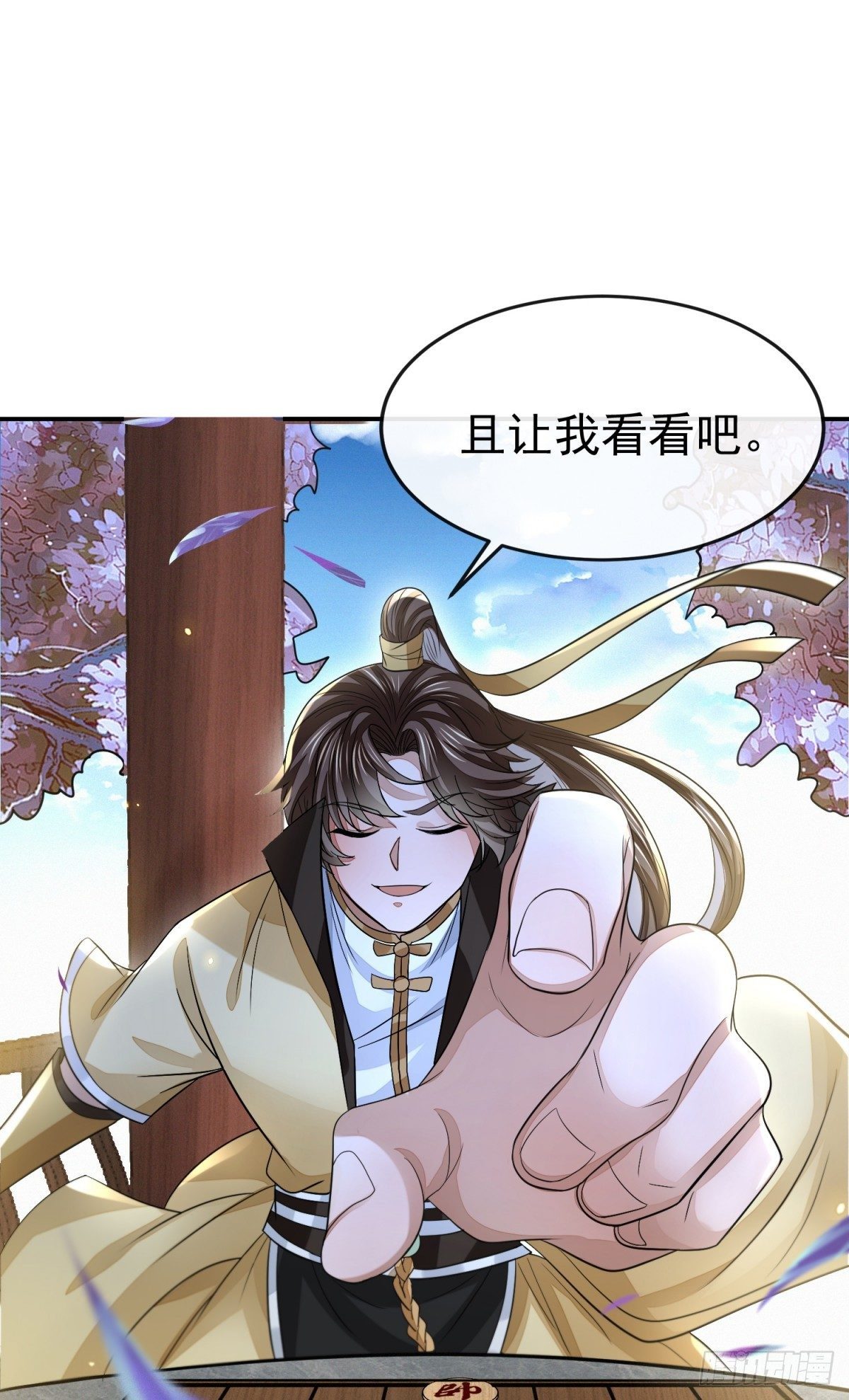 蔷薇棋谱18