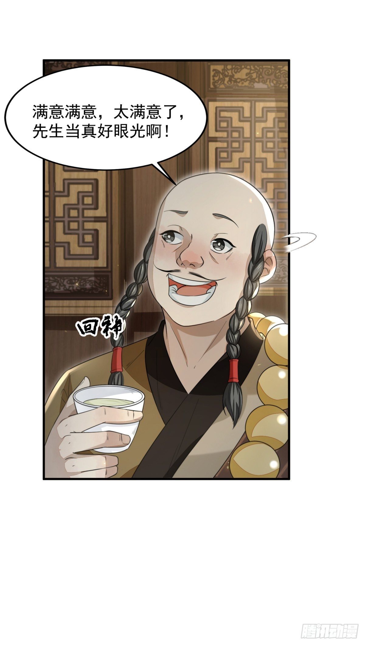 箱中乾坤13