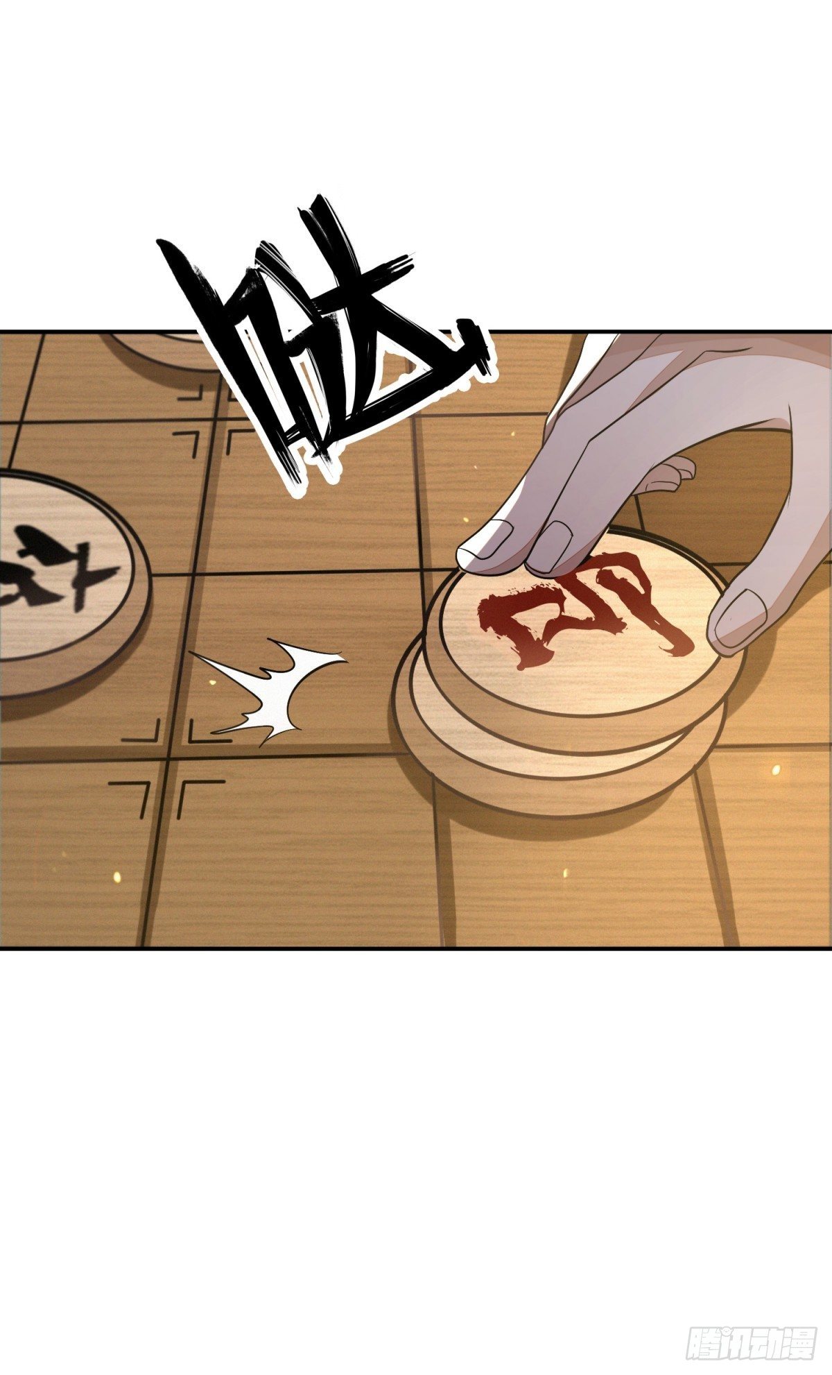 弈天诀18