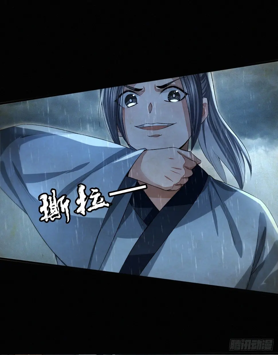 噬骨之恨24