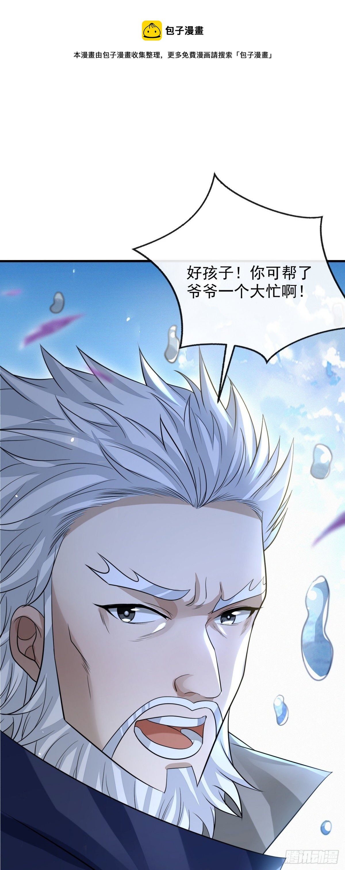 弈天诀28