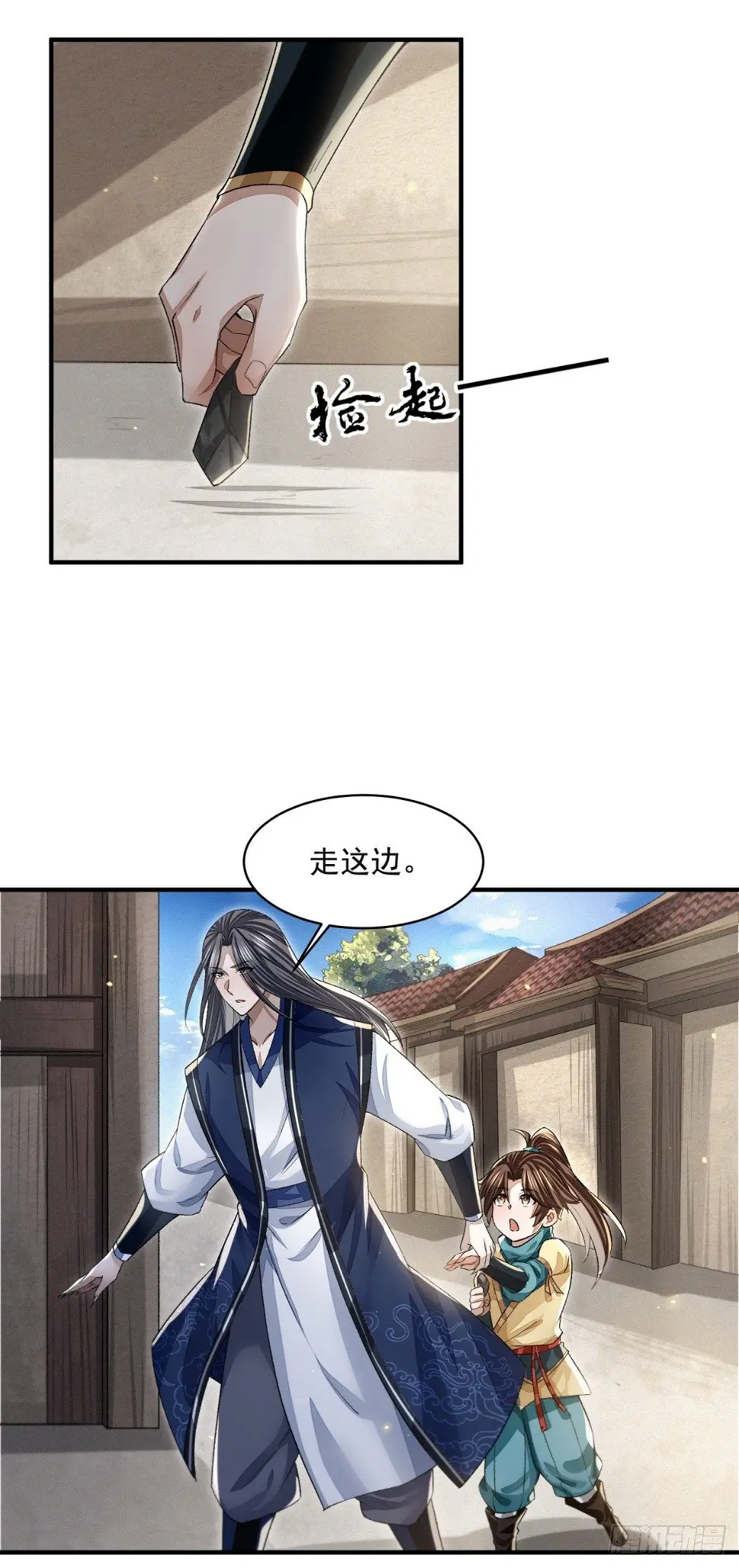 城中拦路人5