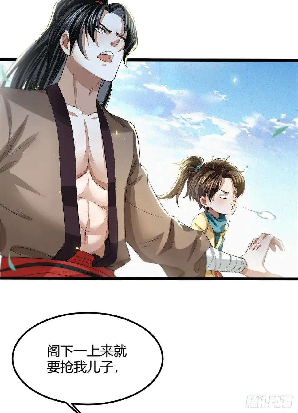 擒天堡二鬼19
