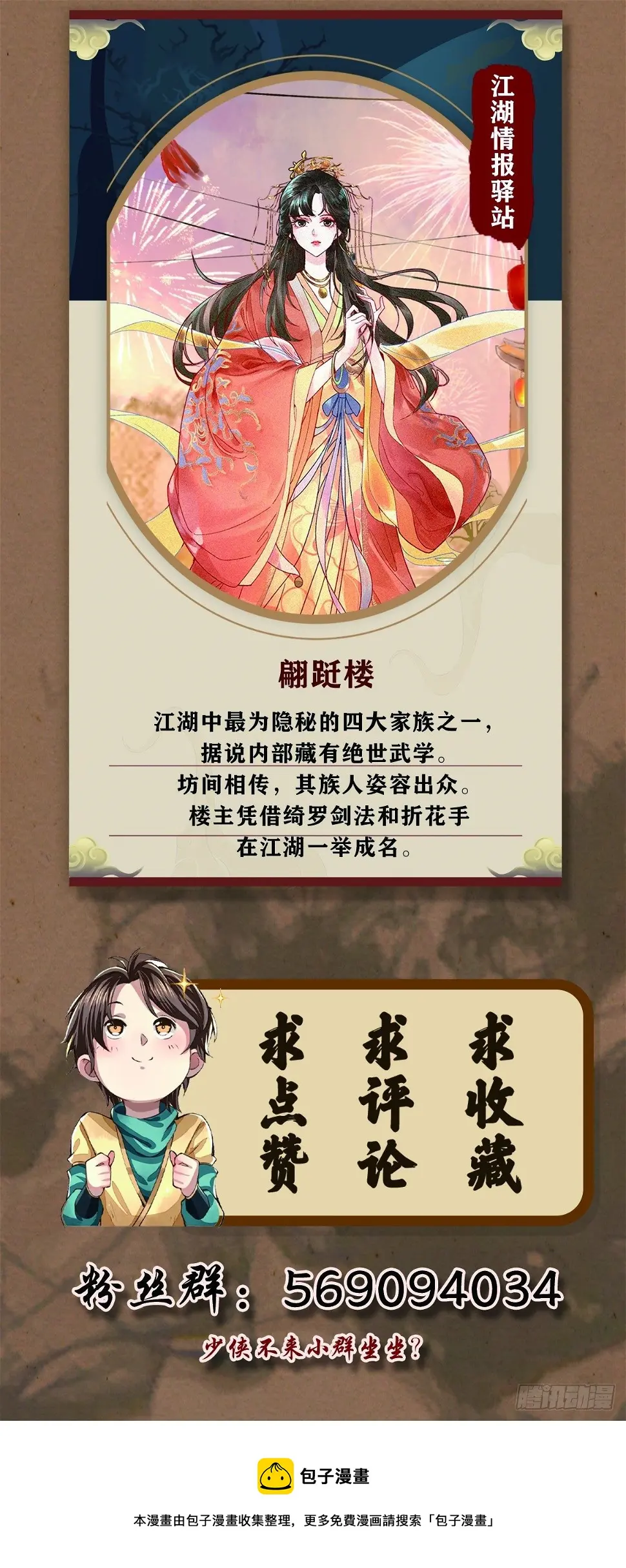 须闲画舫40