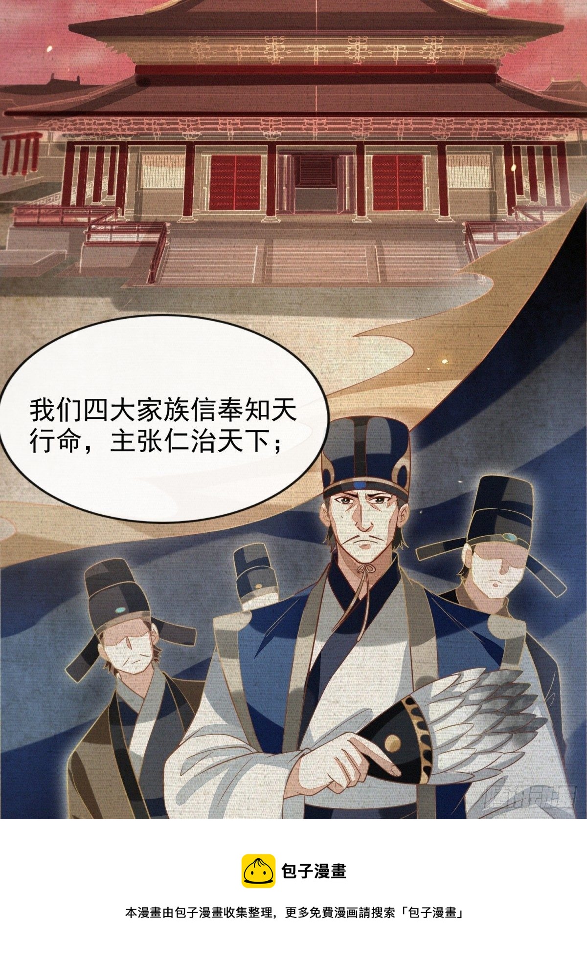 指天论道40