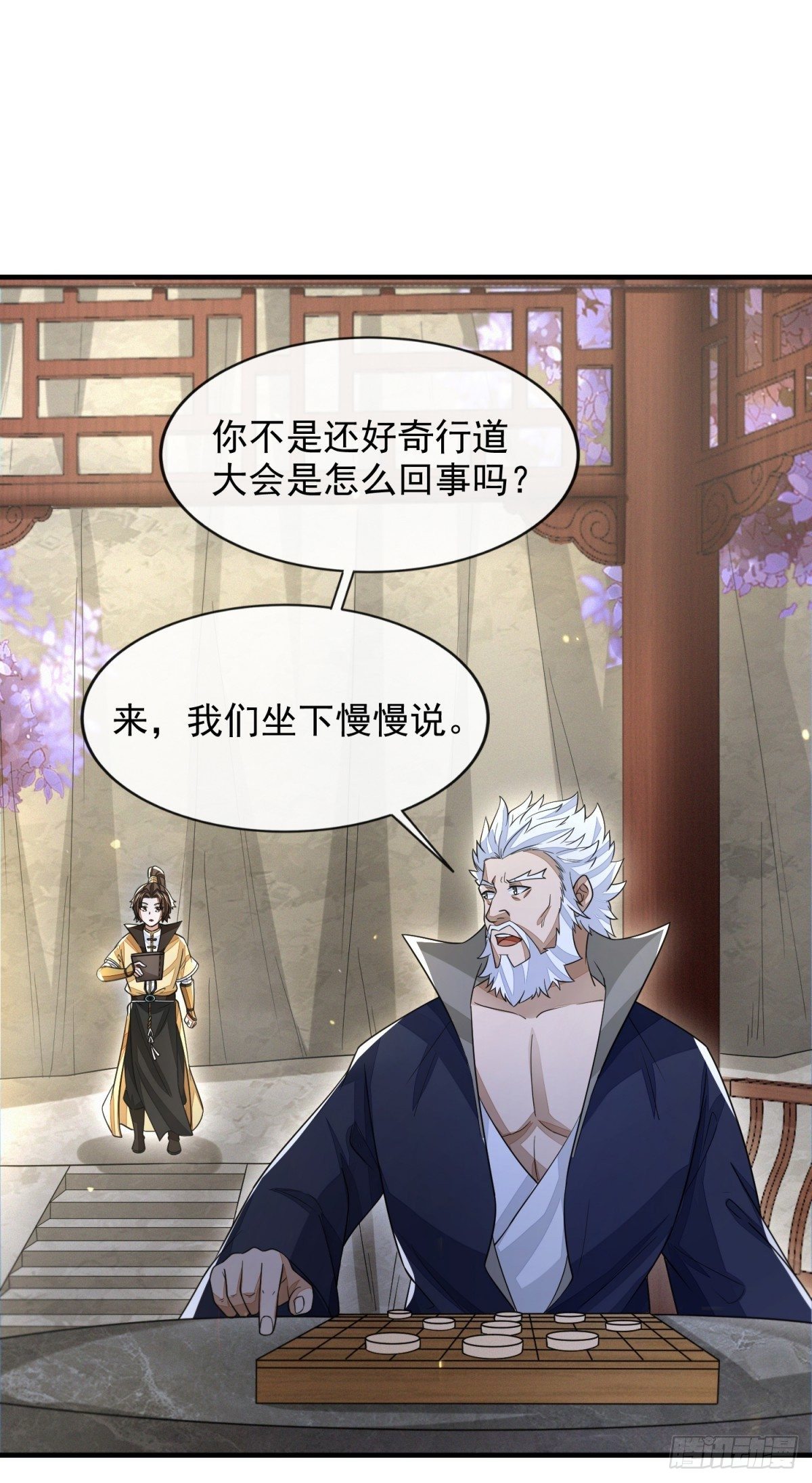 指天论道3