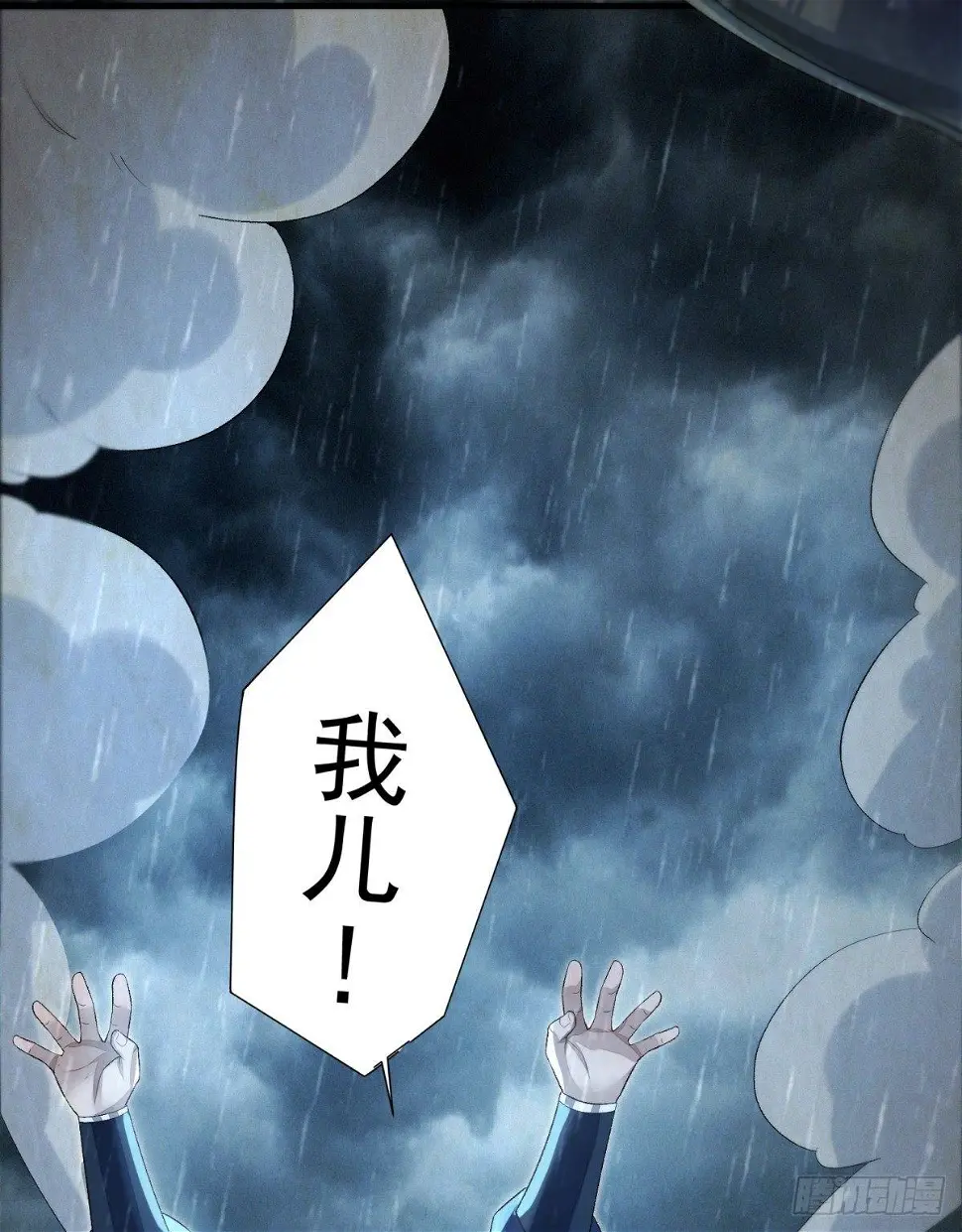 噬骨之恨18