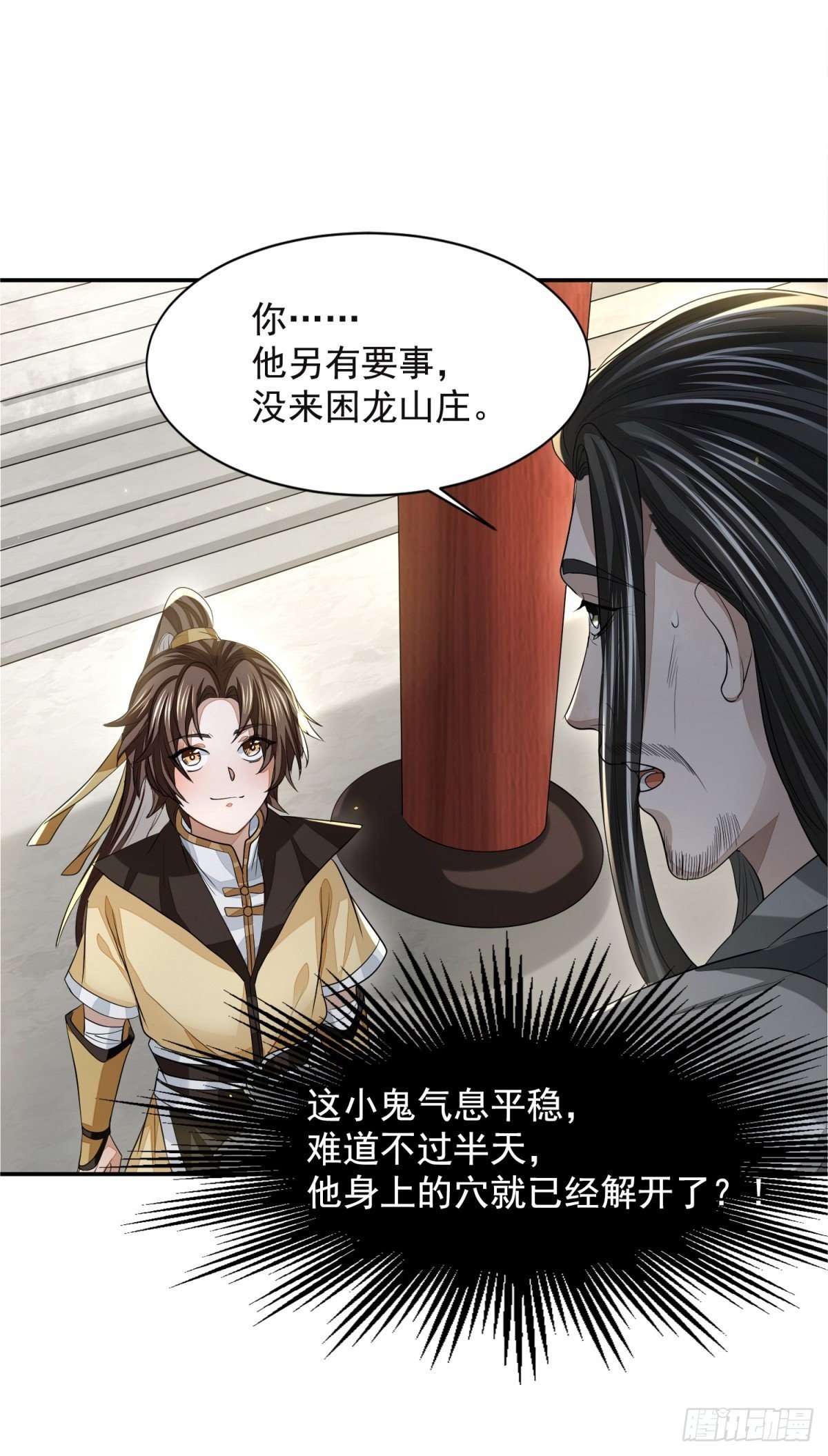 困龙山庄20