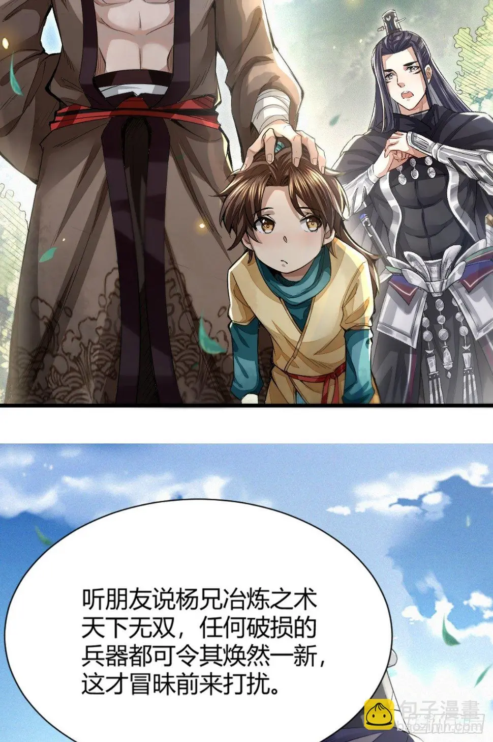 断刃风波23