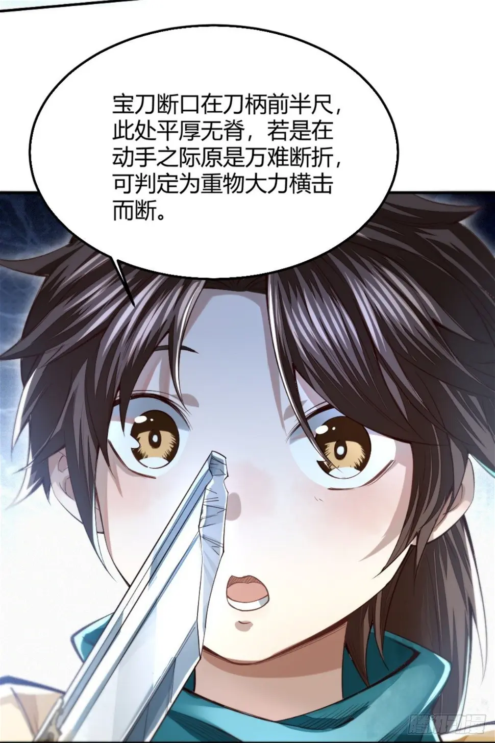 断刃风波36