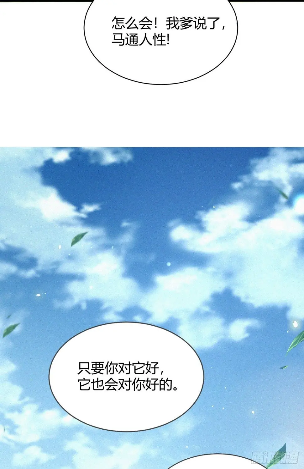 断刃风波9